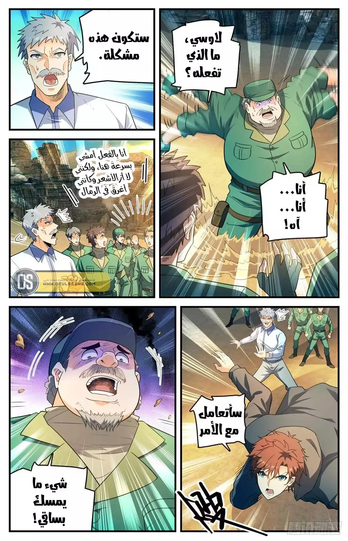 Read Versatile Mage AR Manga Online