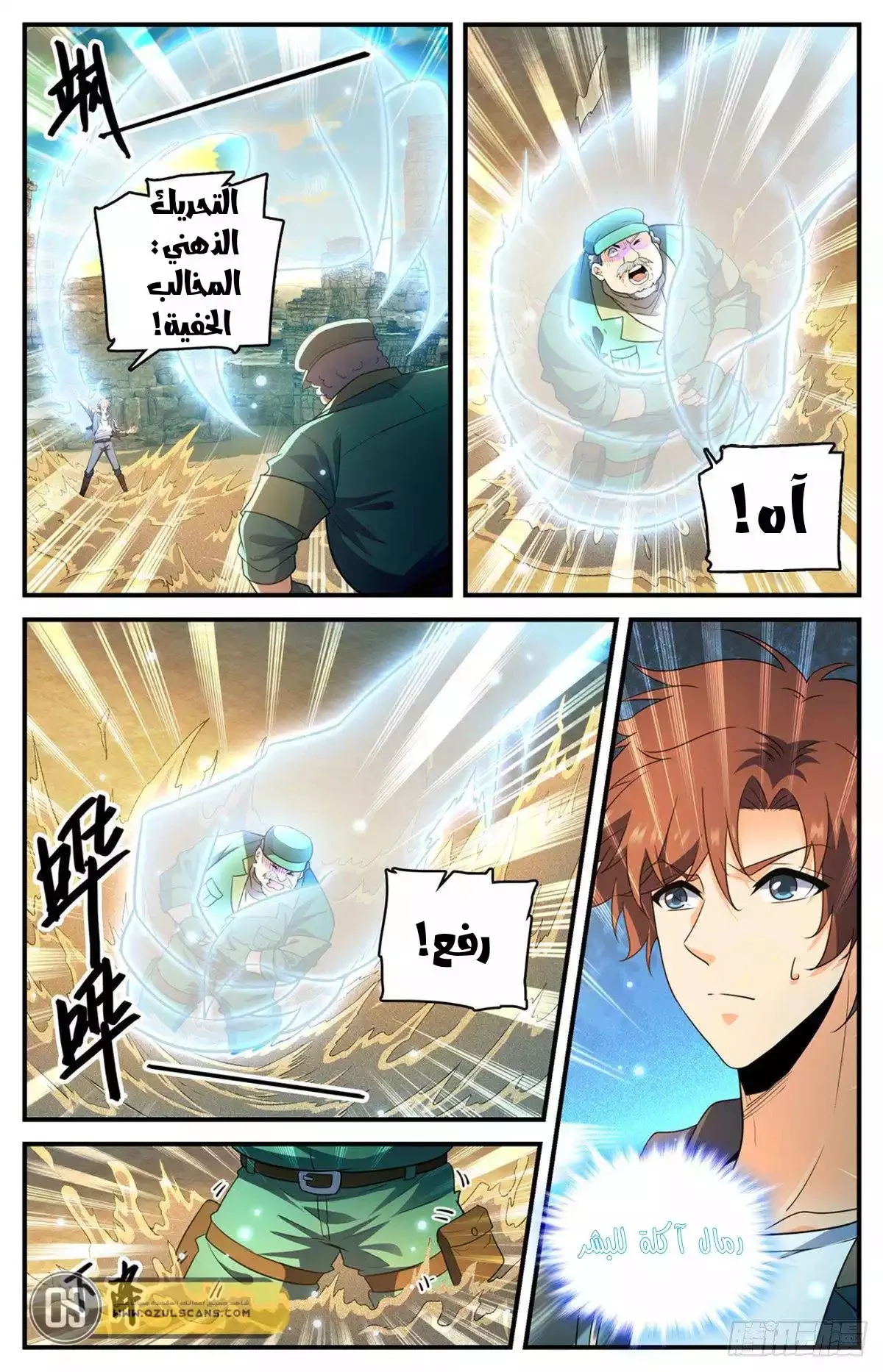 Read Versatile Mage AR Manga Online