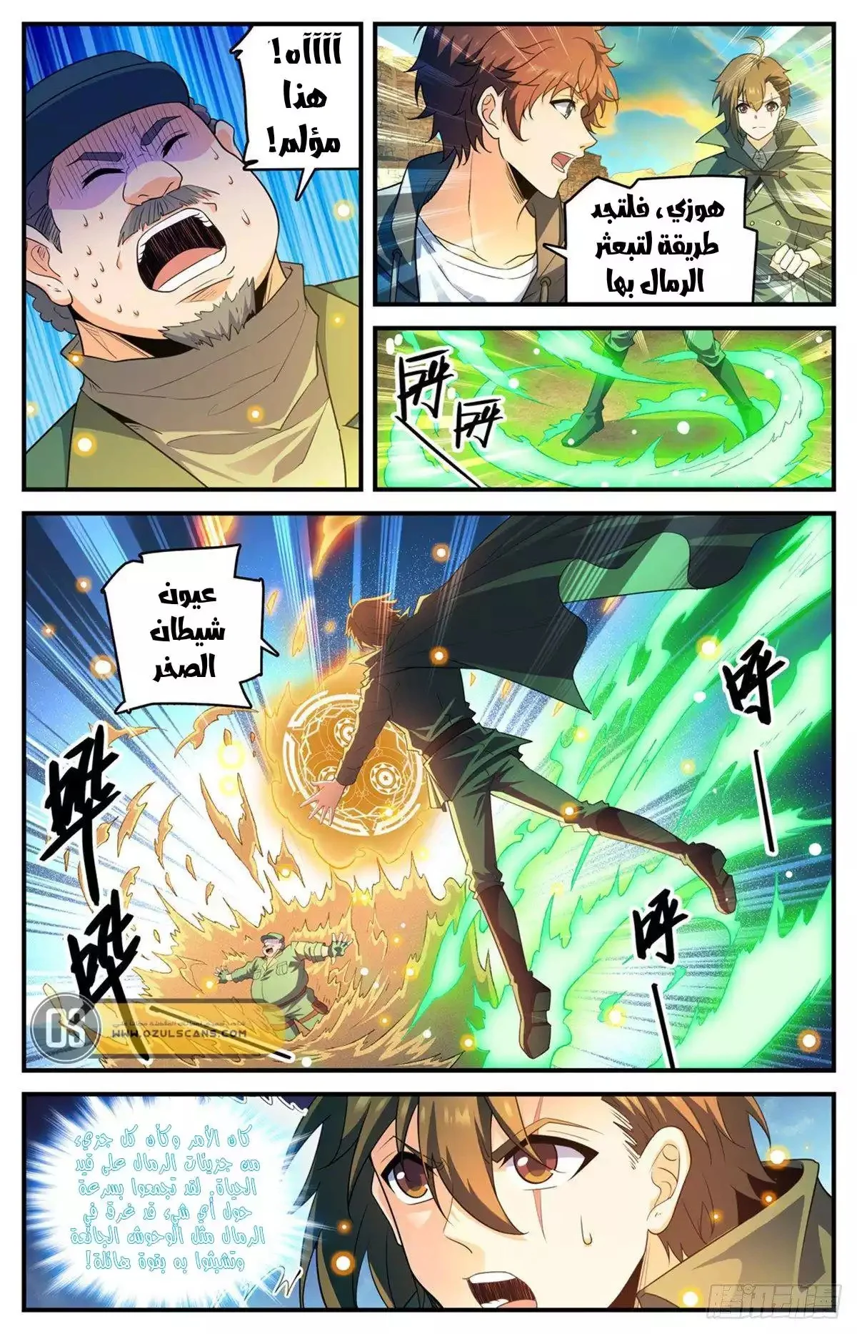 Read Versatile Mage AR Manga Online