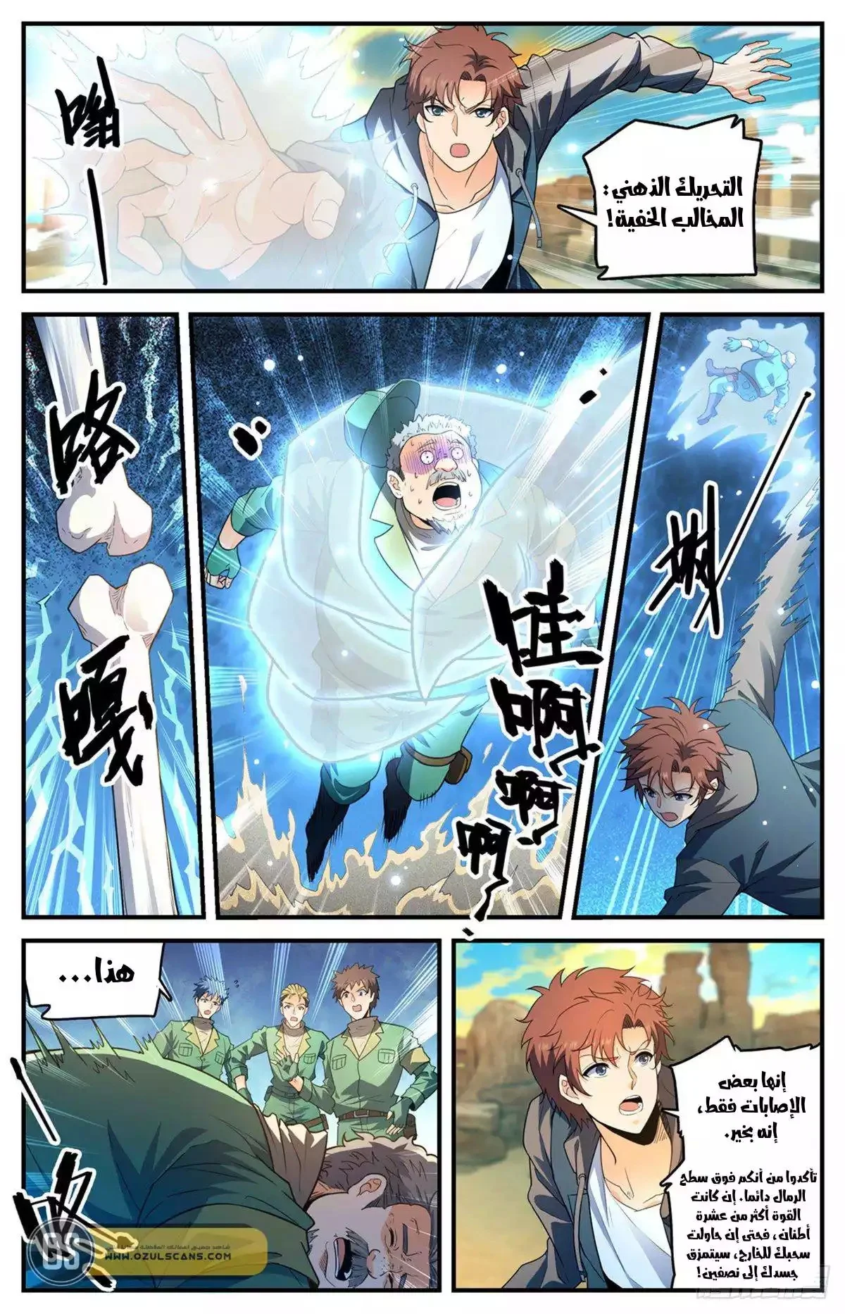 Read Versatile Mage AR Manga Online