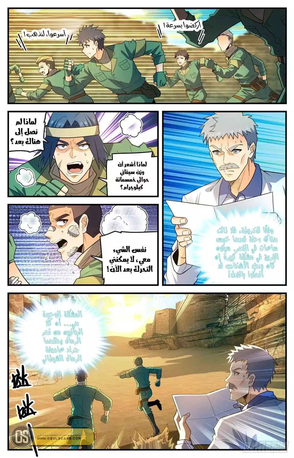 Read Versatile Mage AR Manga Online