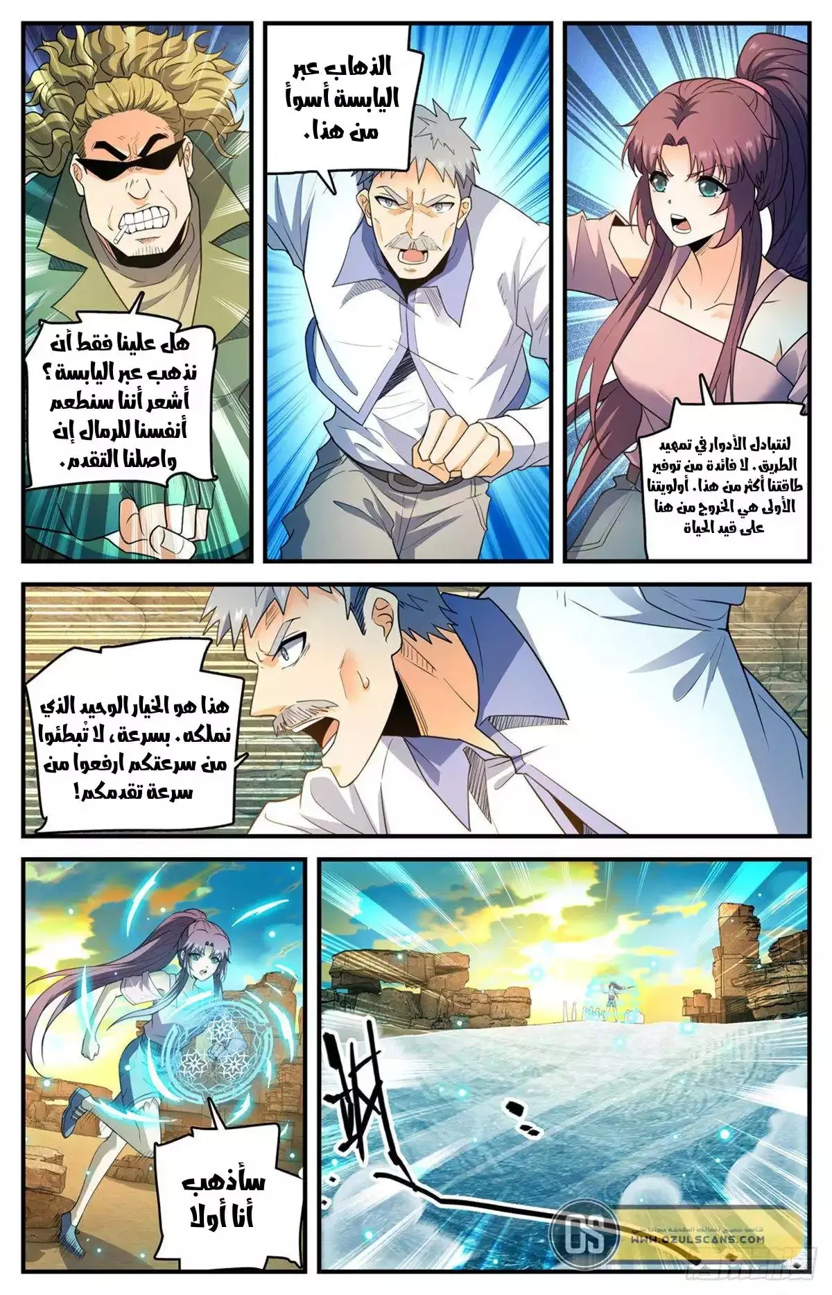 Read Versatile Mage AR Manga Online