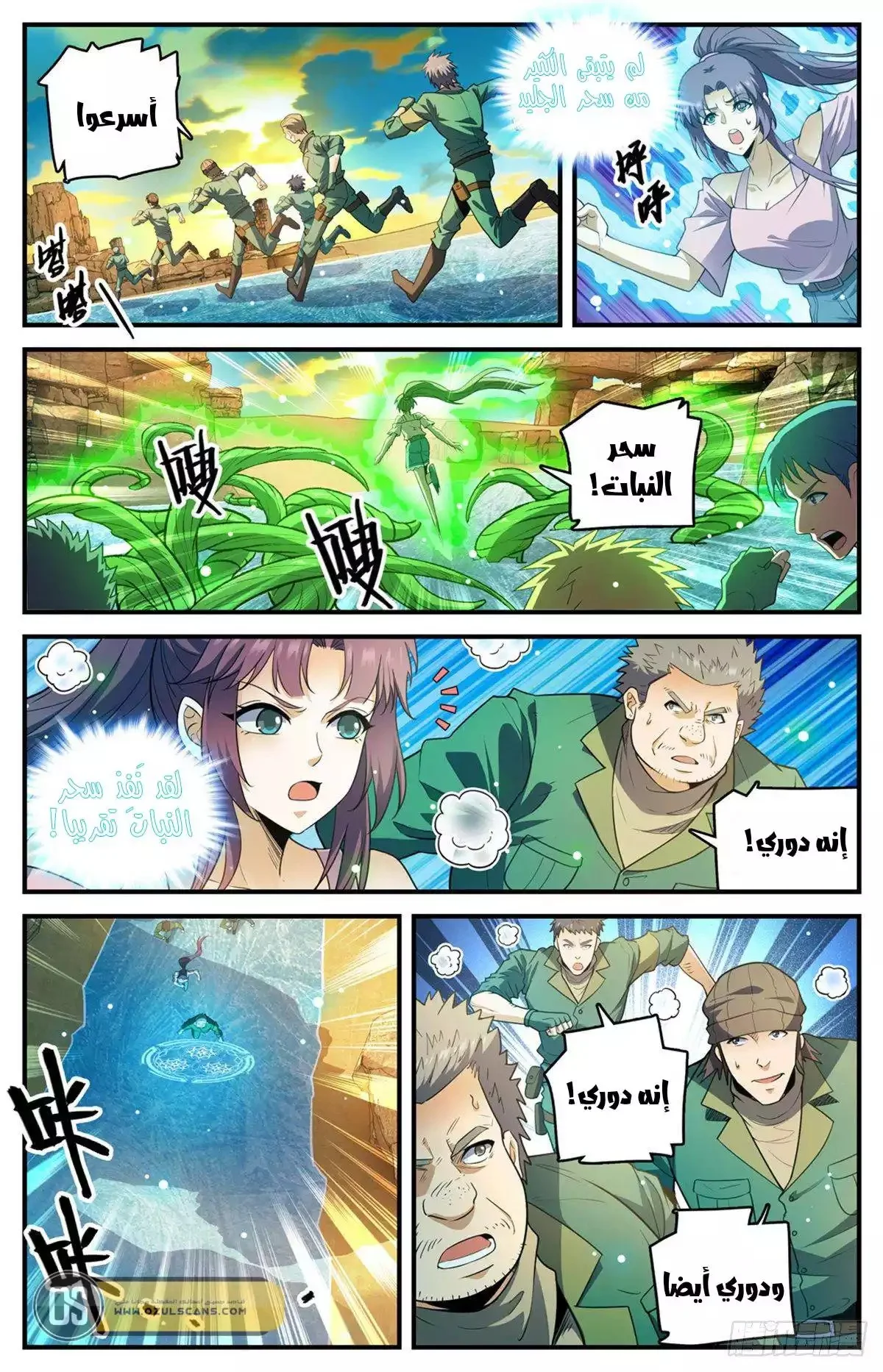 Read Versatile Mage AR Manga Online