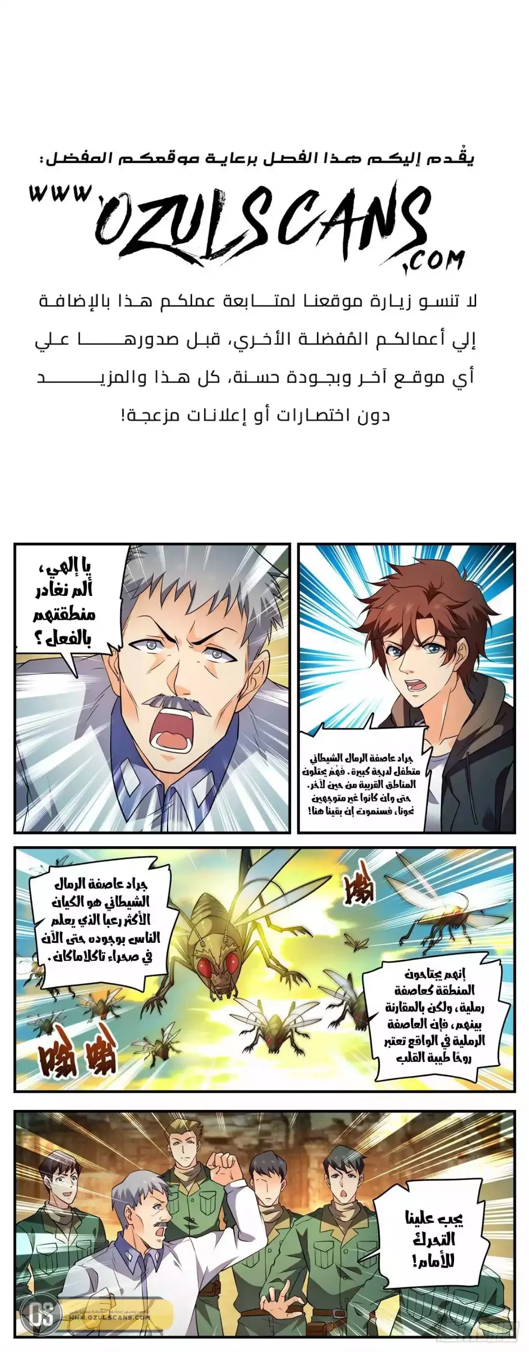 Read Versatile Mage AR Manga Online