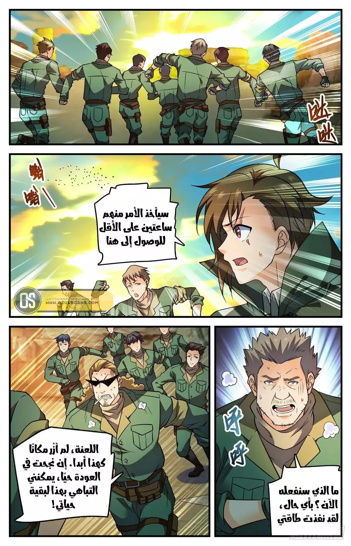 Read Versatile Mage AR Manga Online