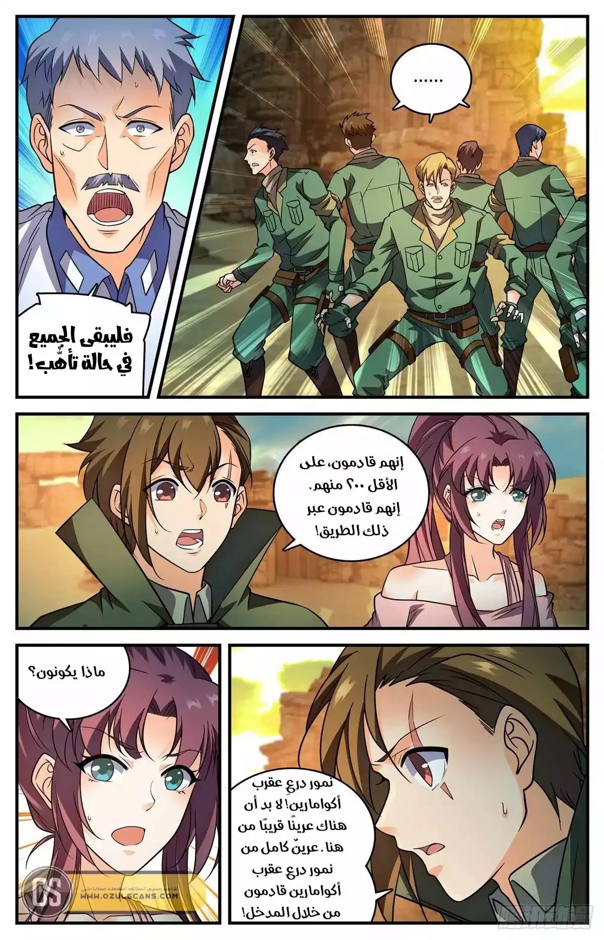 Read Versatile Mage AR Manga Online
