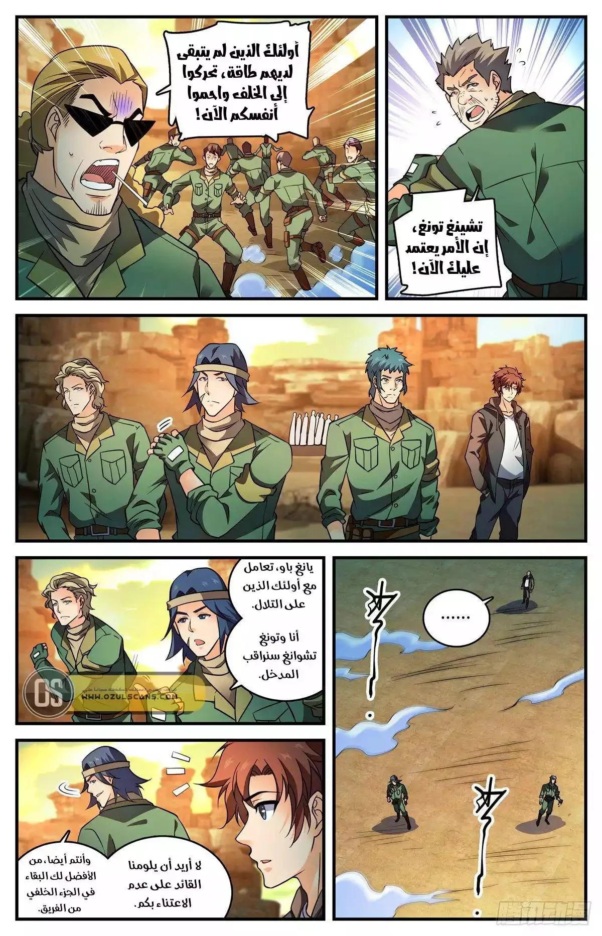 Read Versatile Mage AR Manga Online