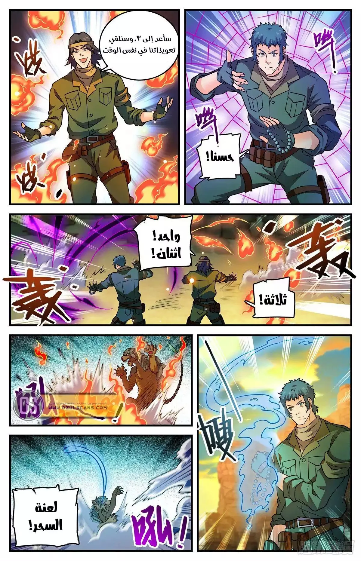 Read Versatile Mage AR Manga Online