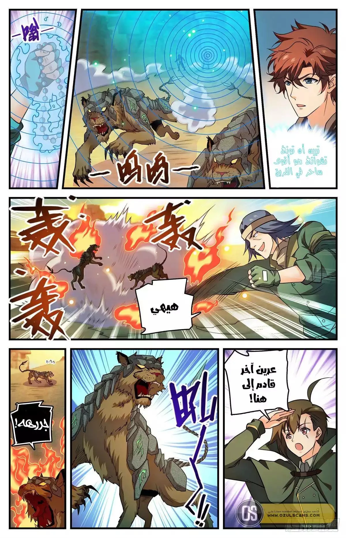 Read Versatile Mage AR Manga Online