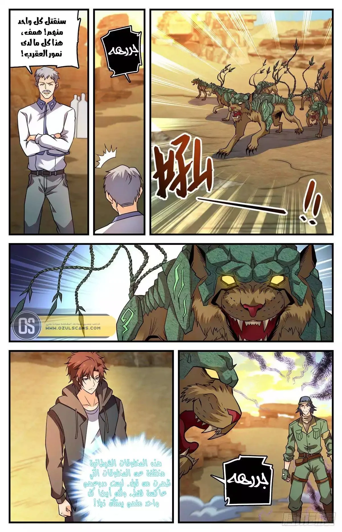 Read Versatile Mage AR Manga Online
