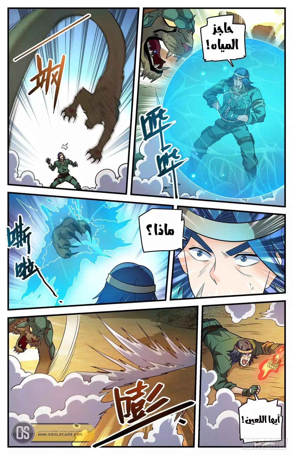 Read Versatile Mage AR Manga Online