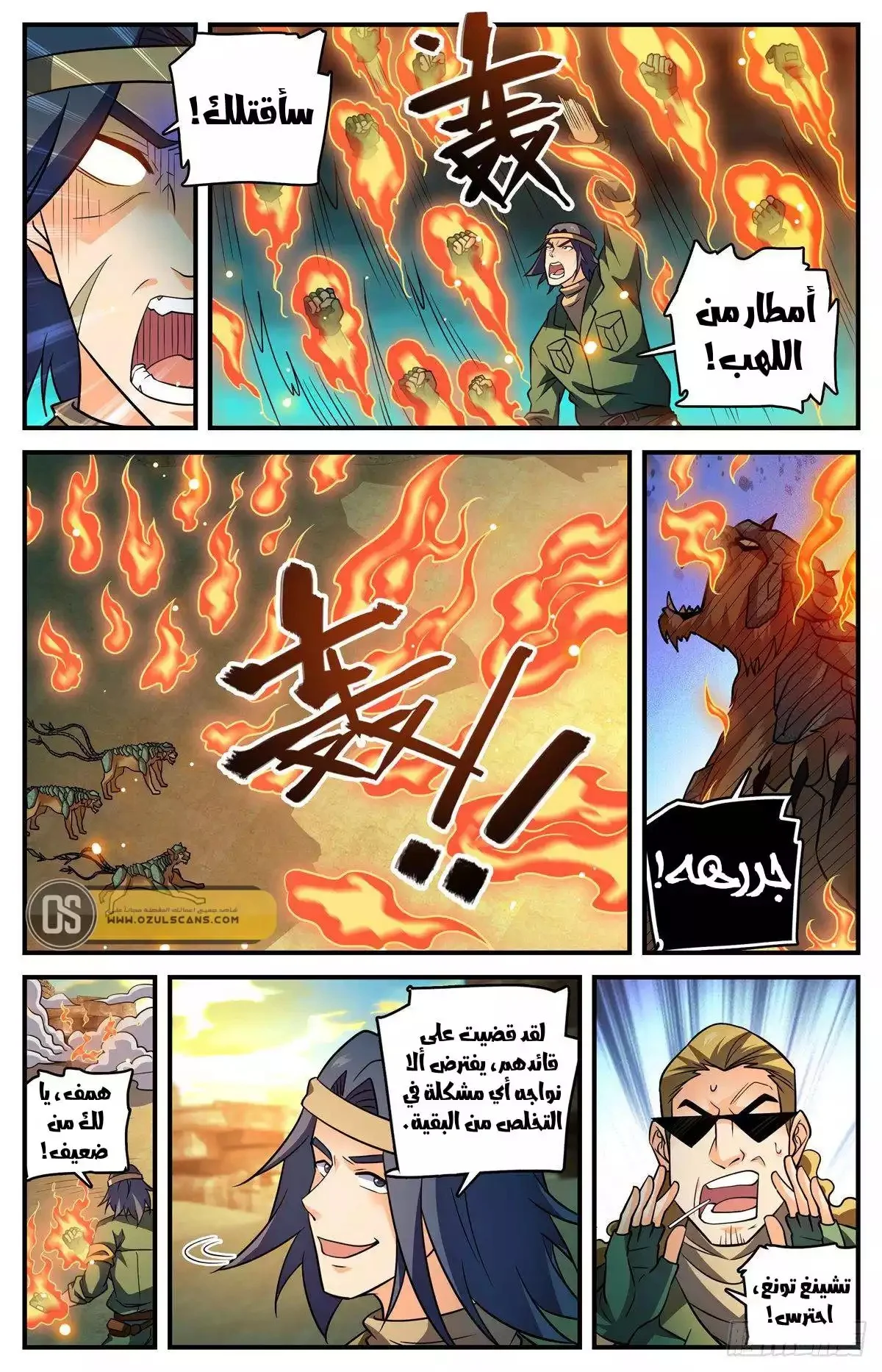 Read Versatile Mage AR Manga Online