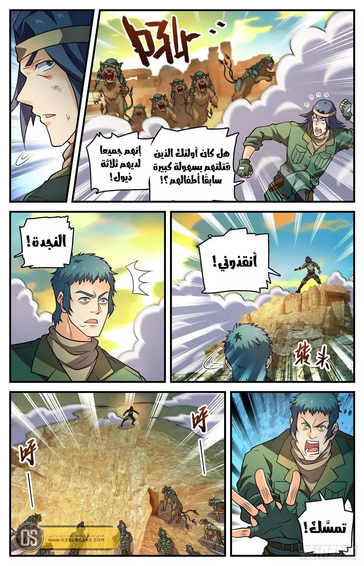 Read Versatile Mage AR Manga Online
