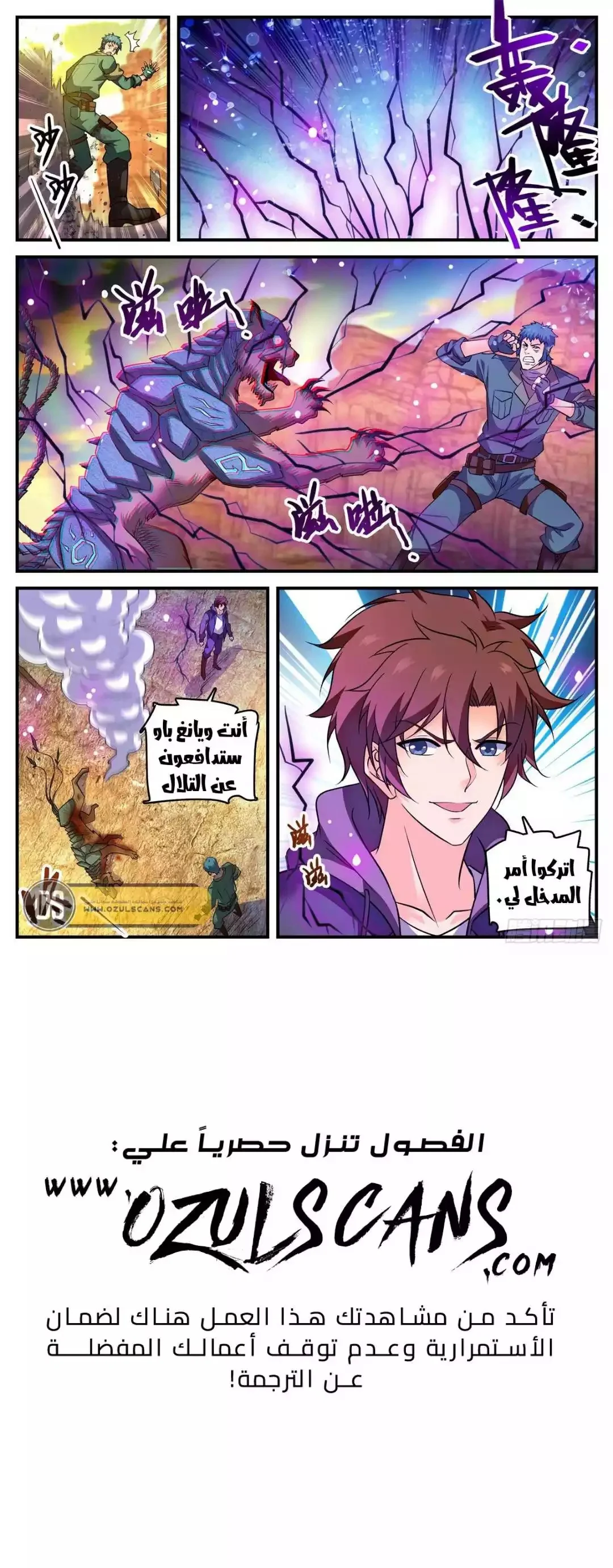 Read Versatile Mage AR Manga Online
