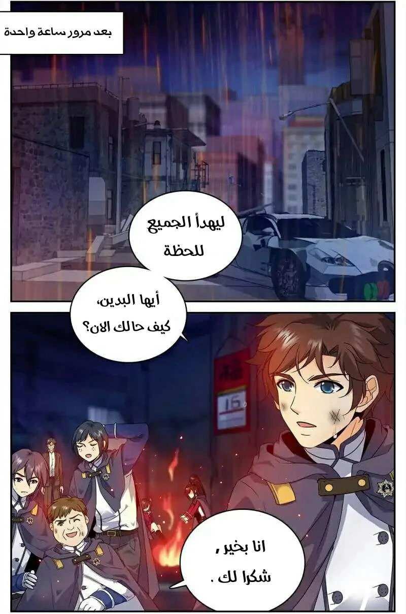 Read Versatile Mage AR Manga Online