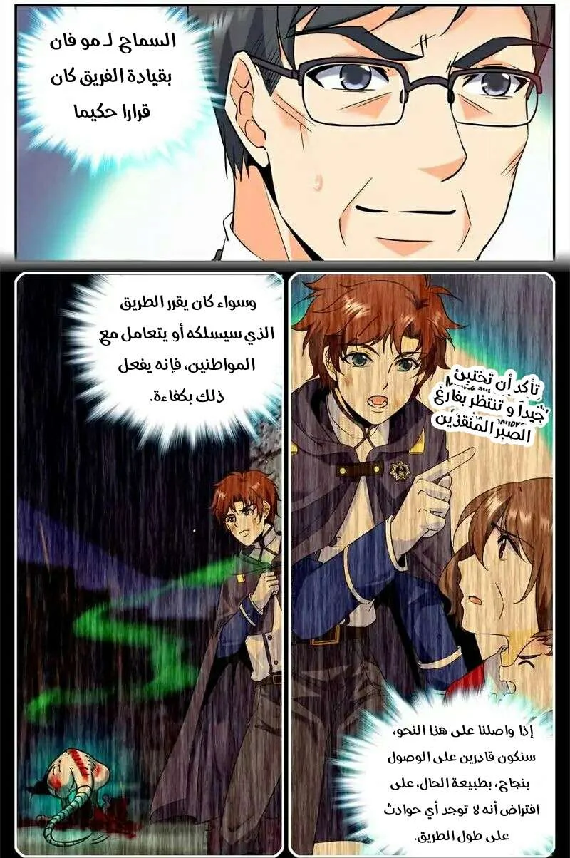 Read Versatile Mage AR Manga Online