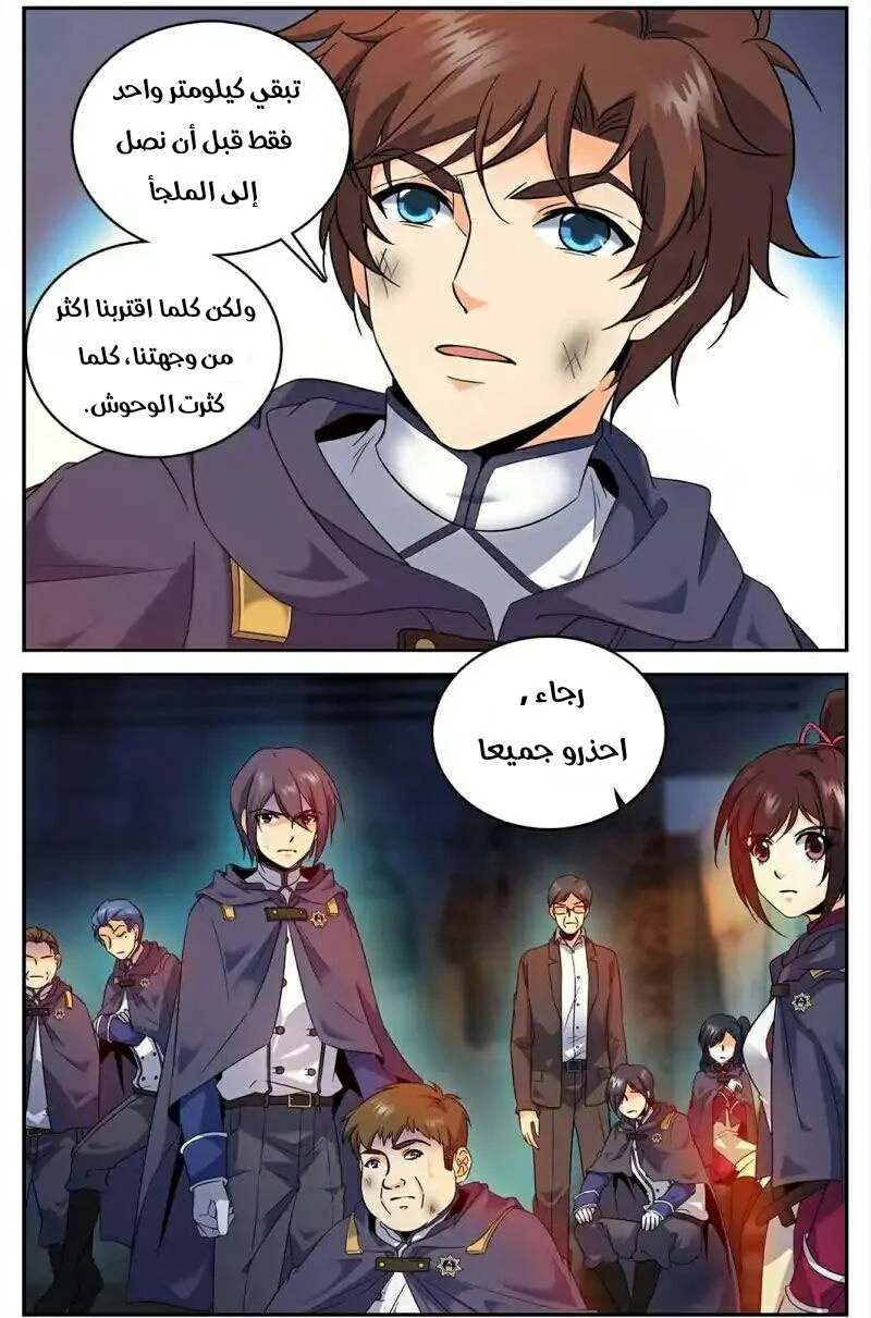 Read Versatile Mage AR Manga Online
