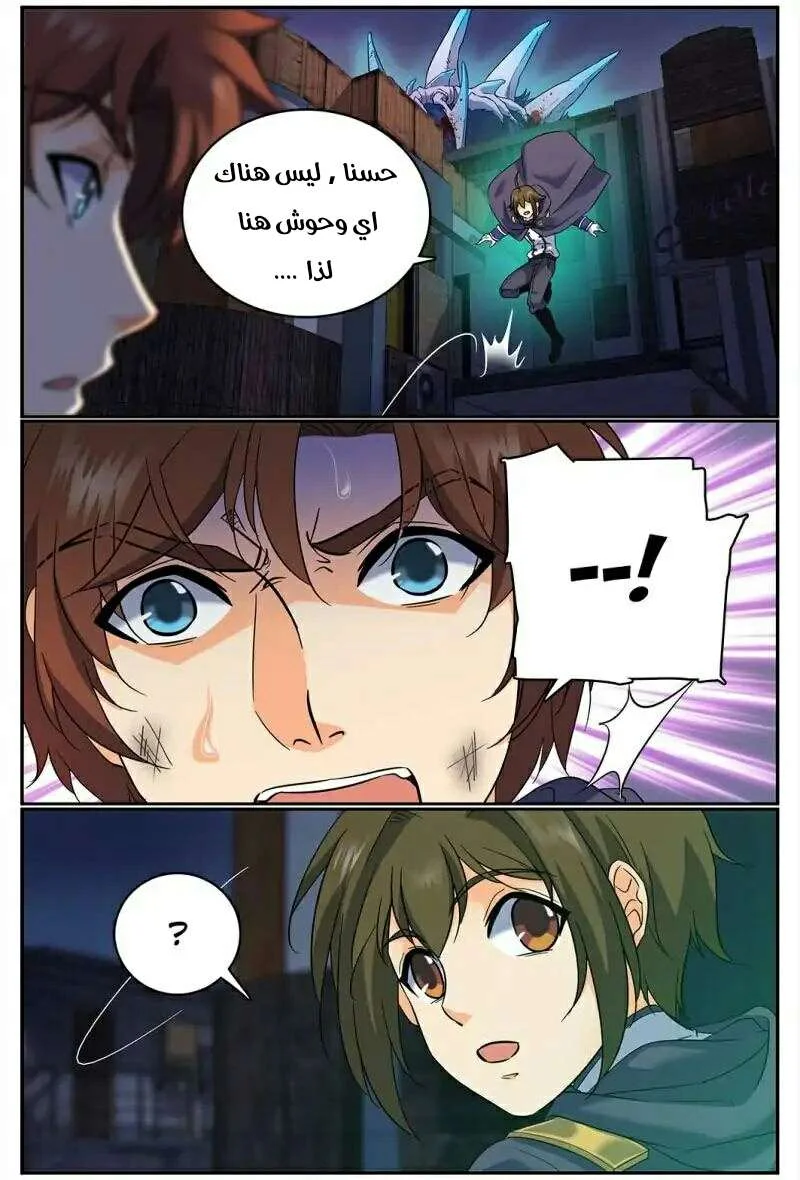 Read Versatile Mage AR Manga Online