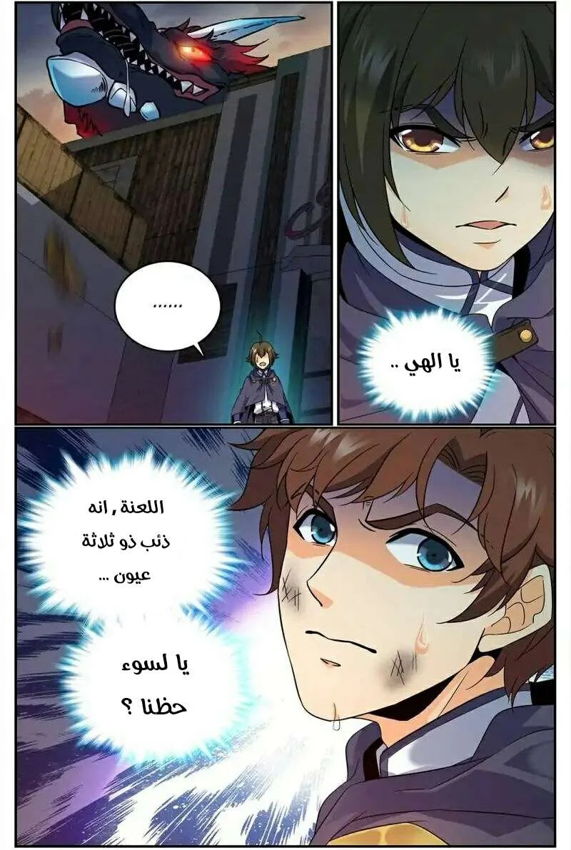Read Versatile Mage AR Manga Online