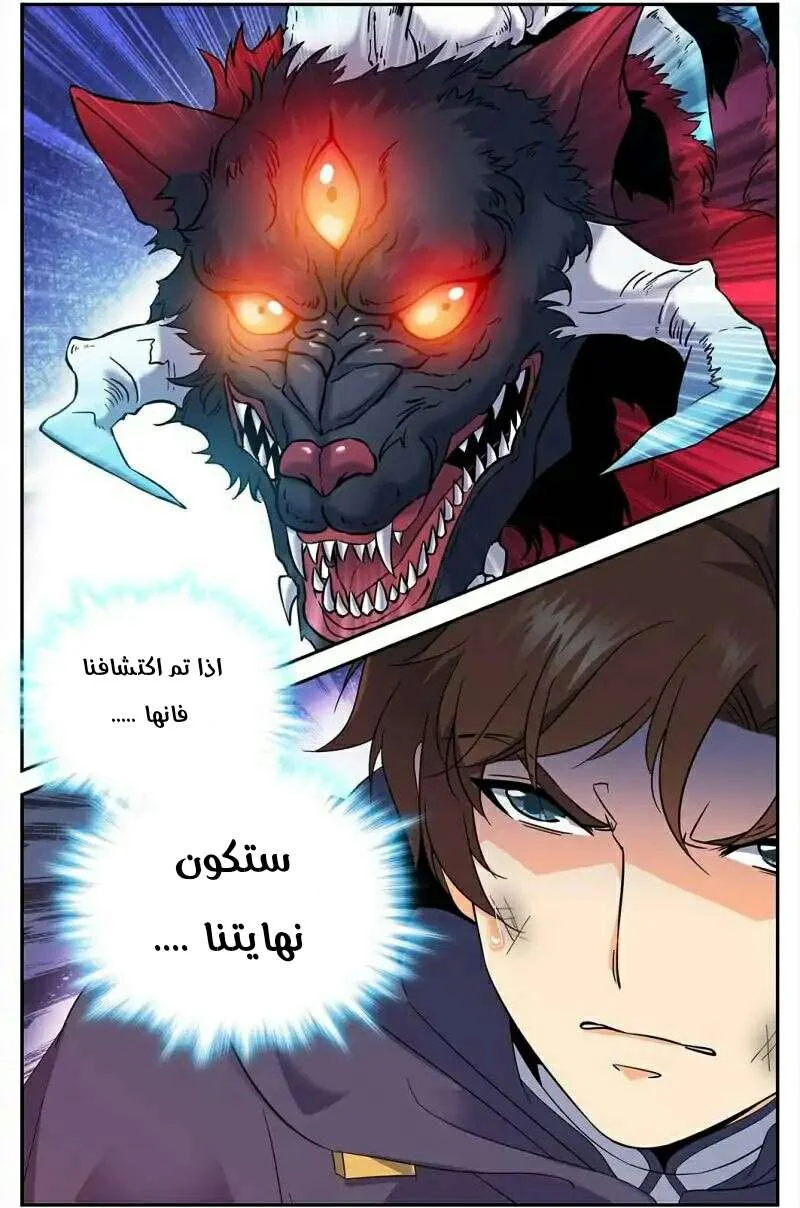 Read Versatile Mage AR Manga Online