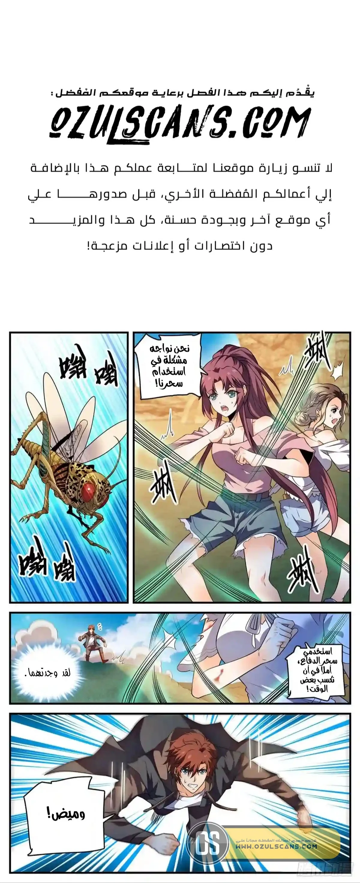Read Versatile Mage AR Manga Online