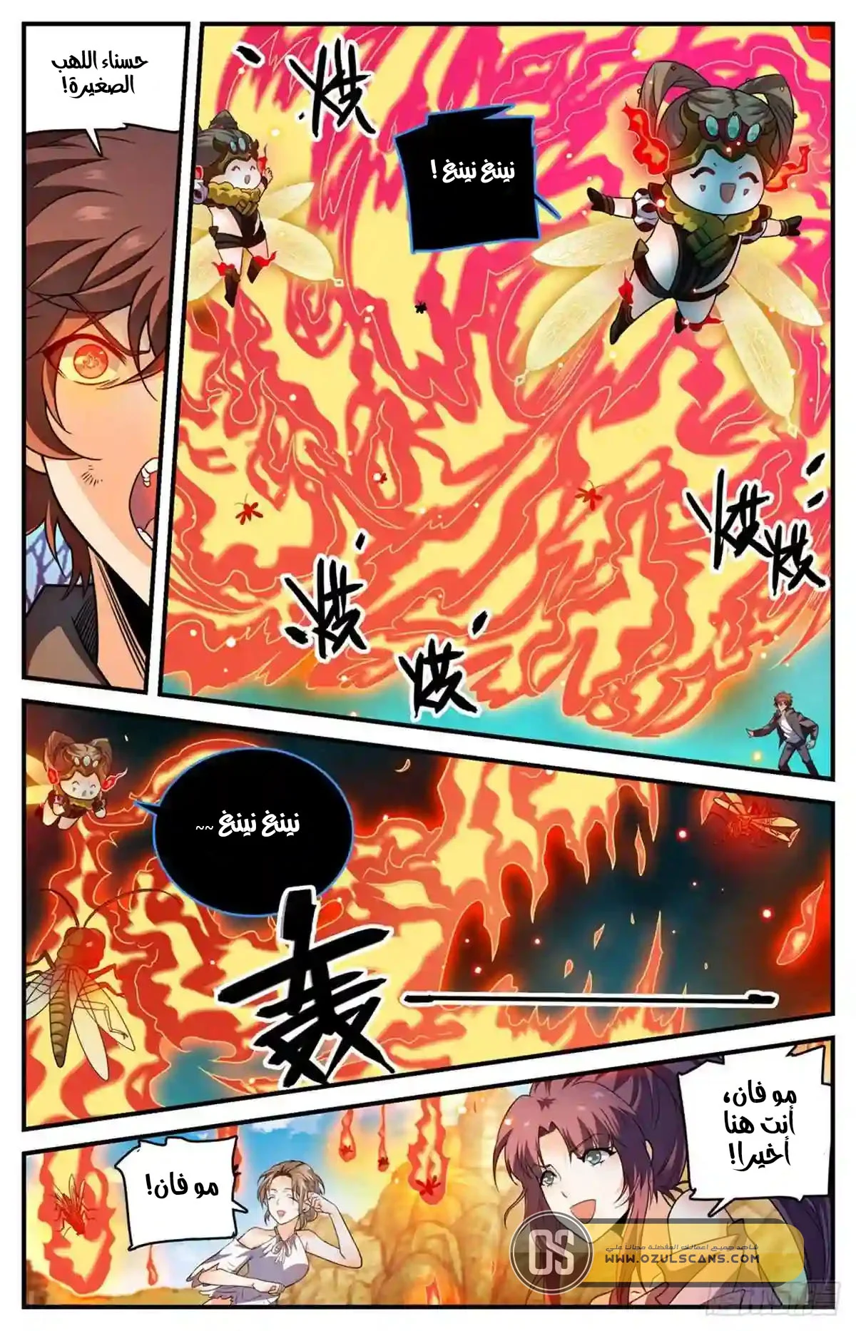 Read Versatile Mage AR Manga Online