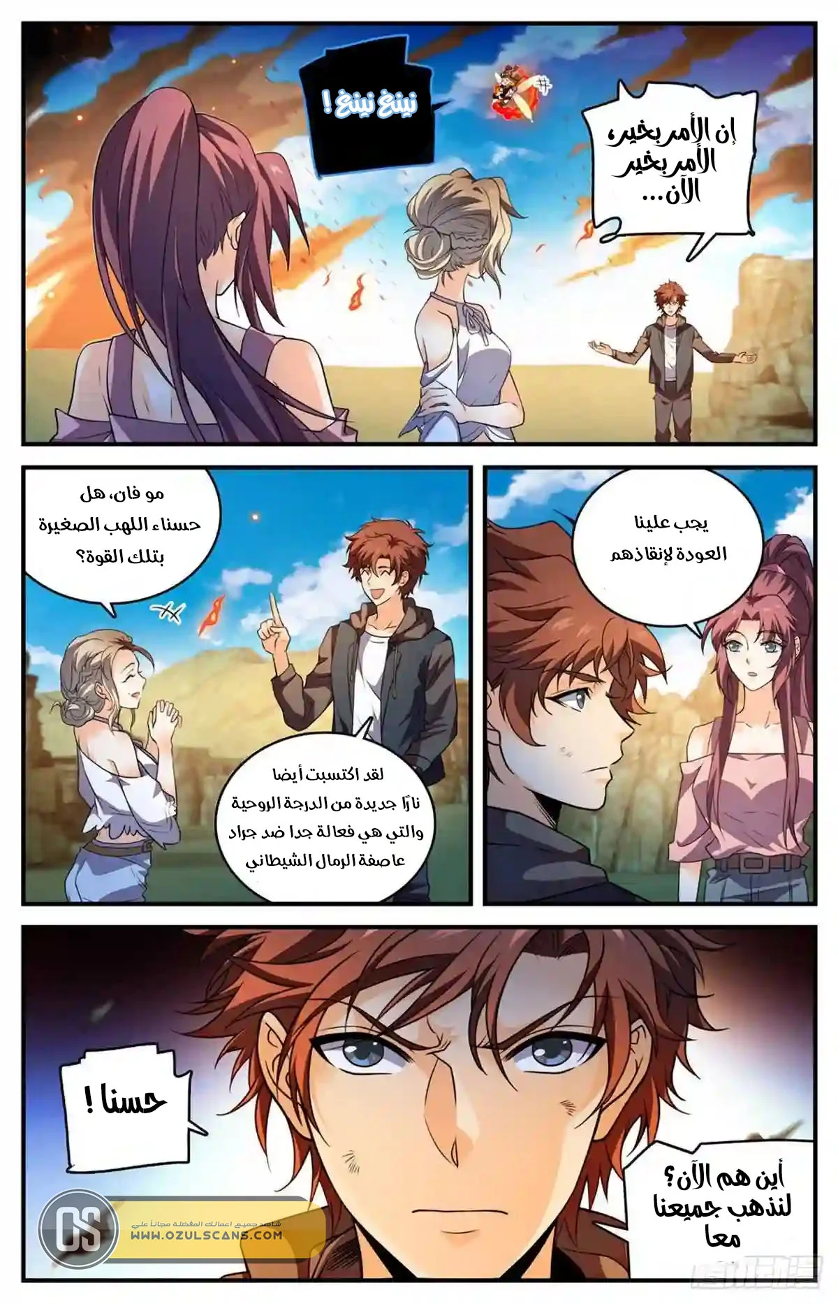 Read Versatile Mage AR Manga Online