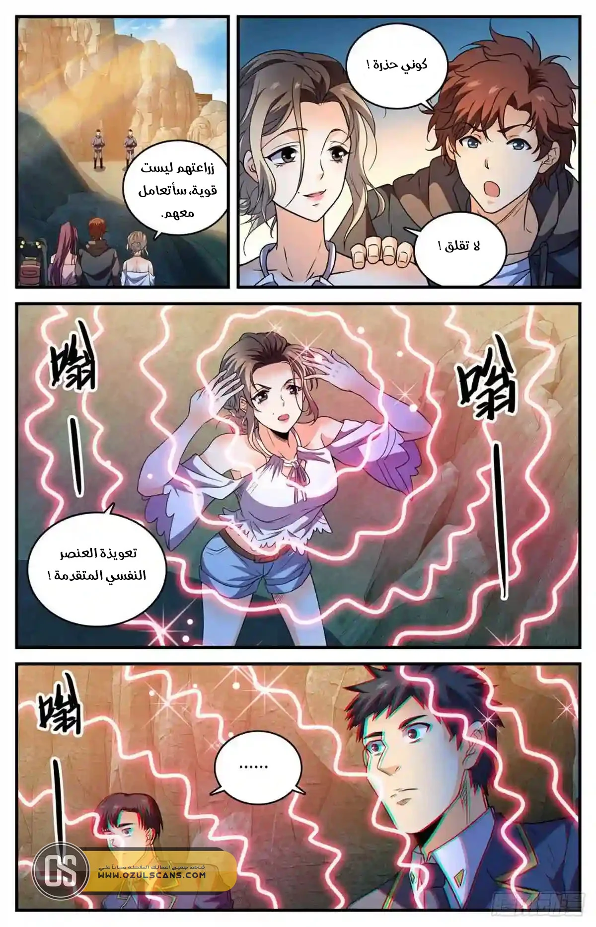 Read Versatile Mage AR Manga Online