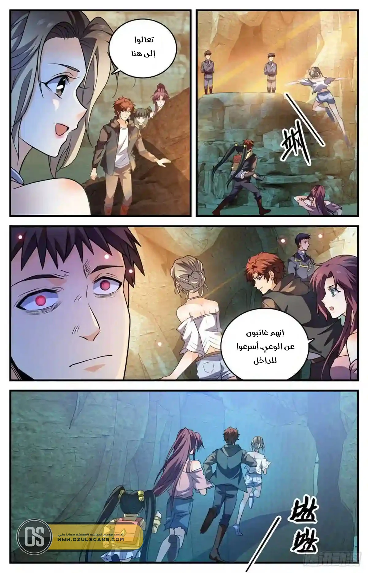 Read Versatile Mage AR Manga Online