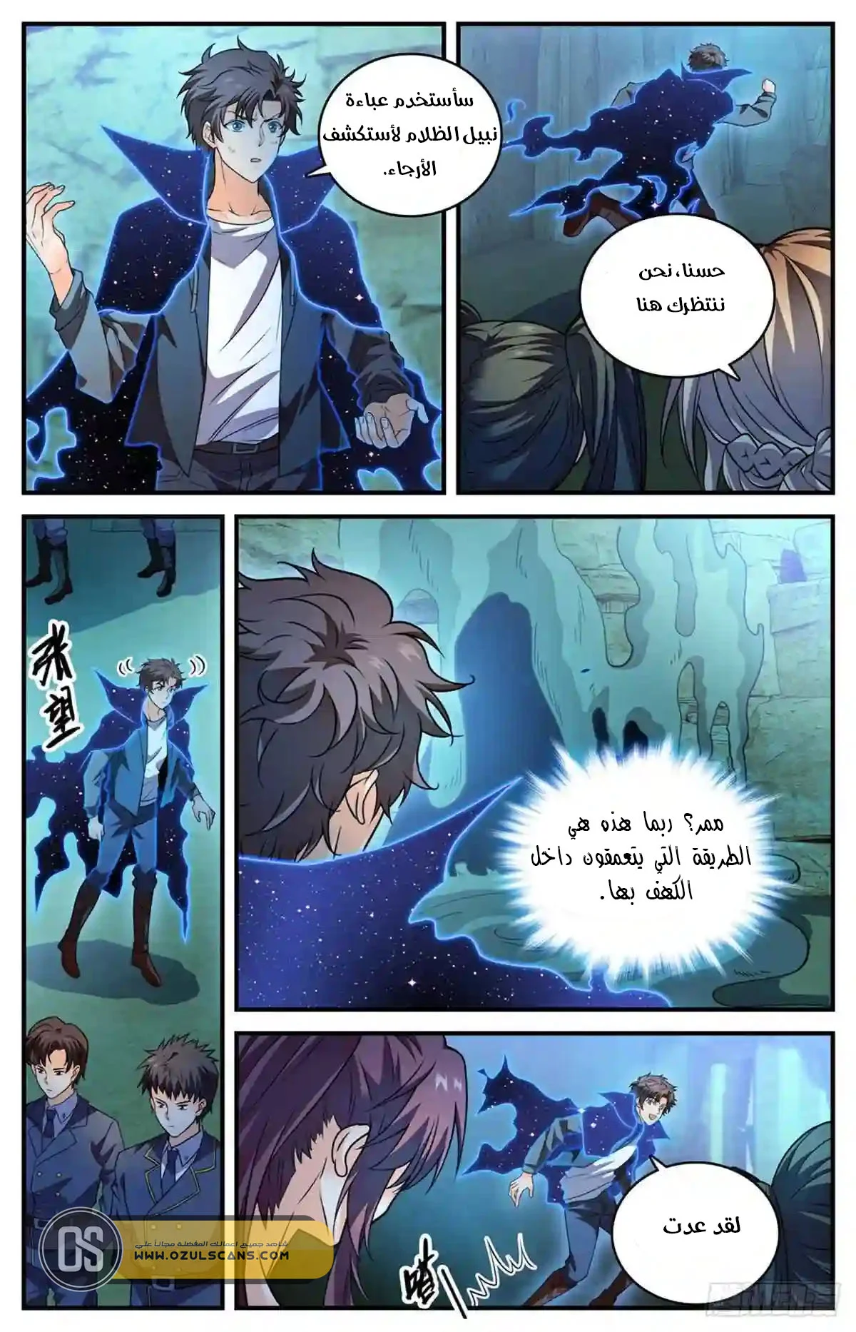 Read Versatile Mage AR Manga Online