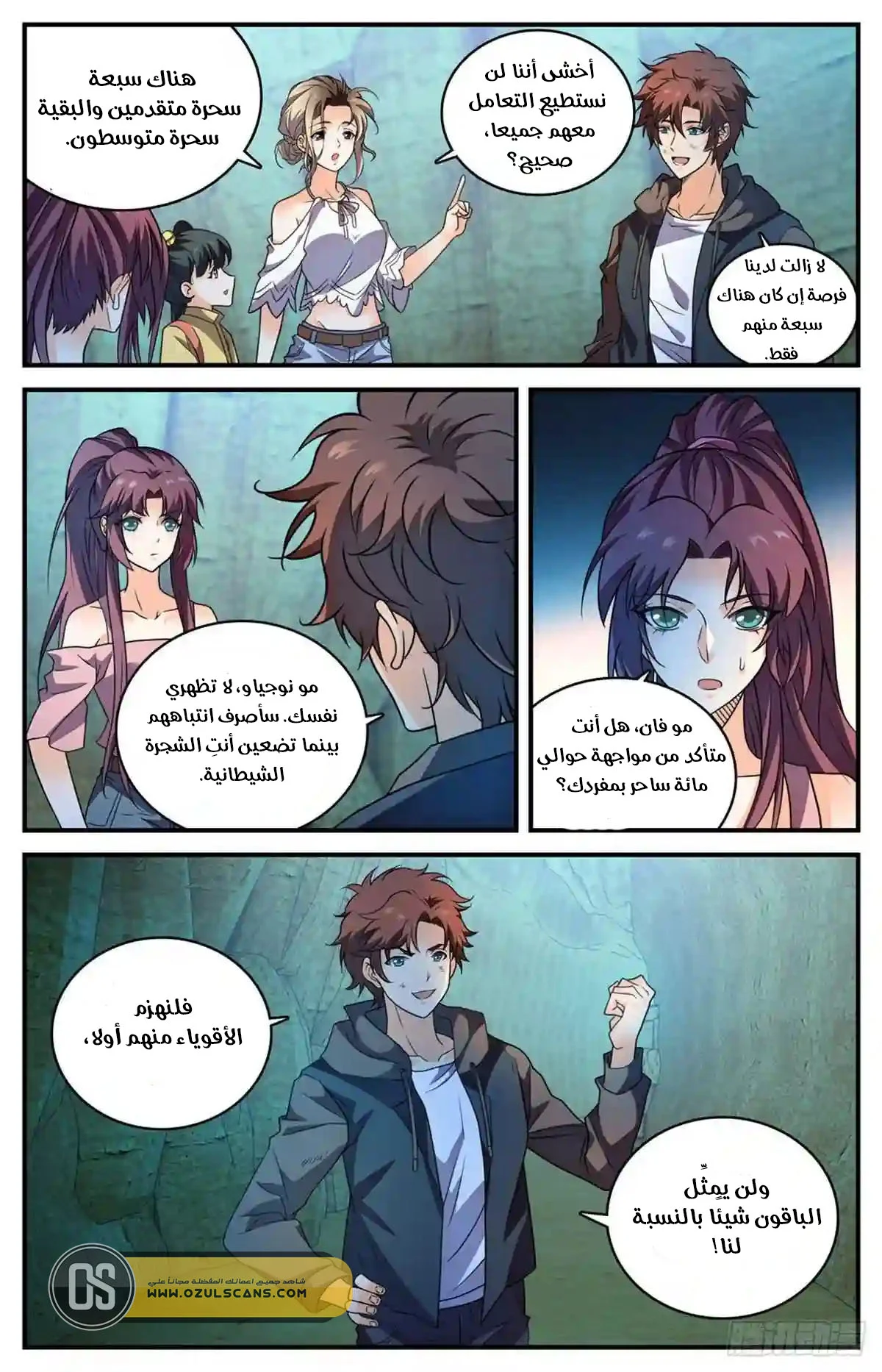 Read Versatile Mage AR Manga Online