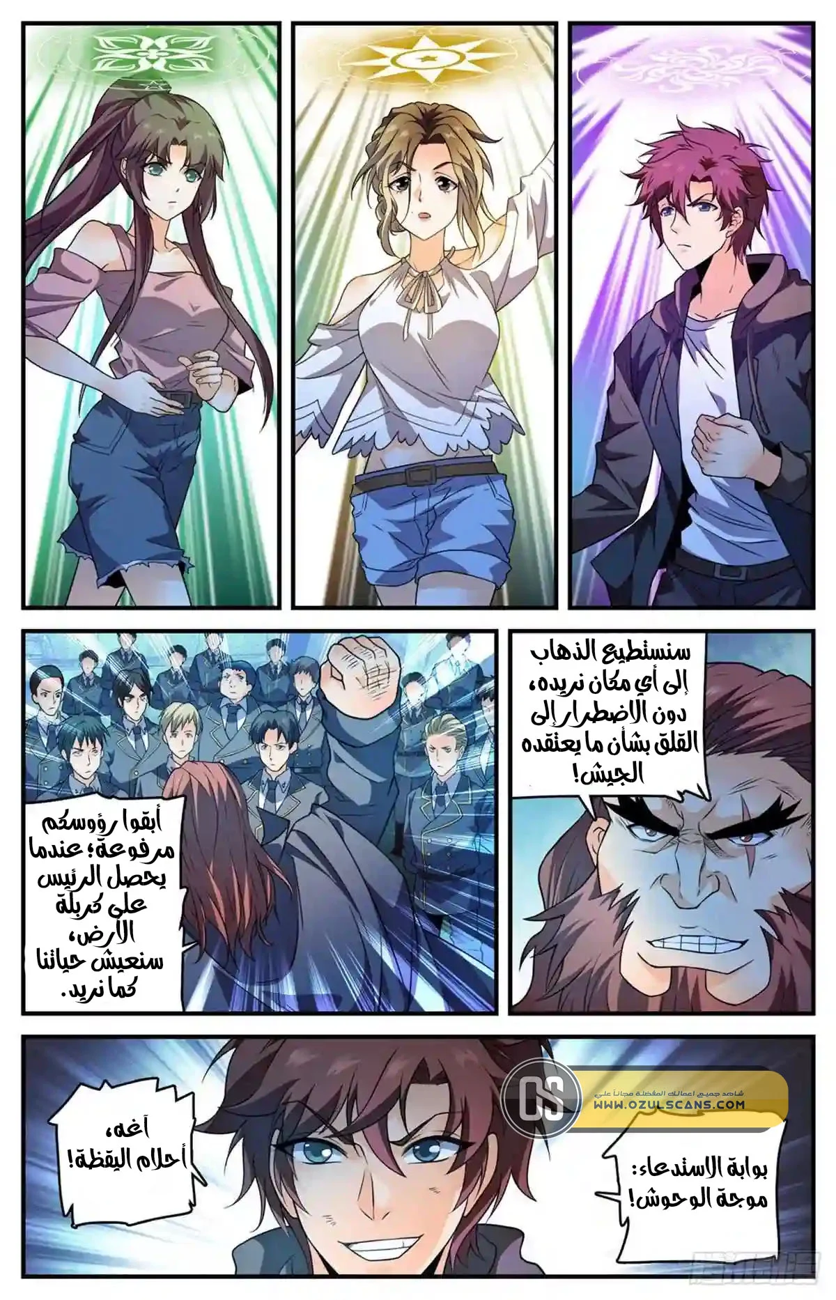 Read Versatile Mage AR Manga Online