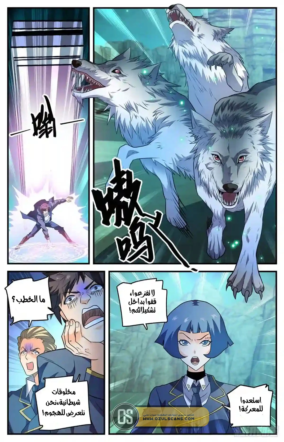 Read Versatile Mage AR Manga Online