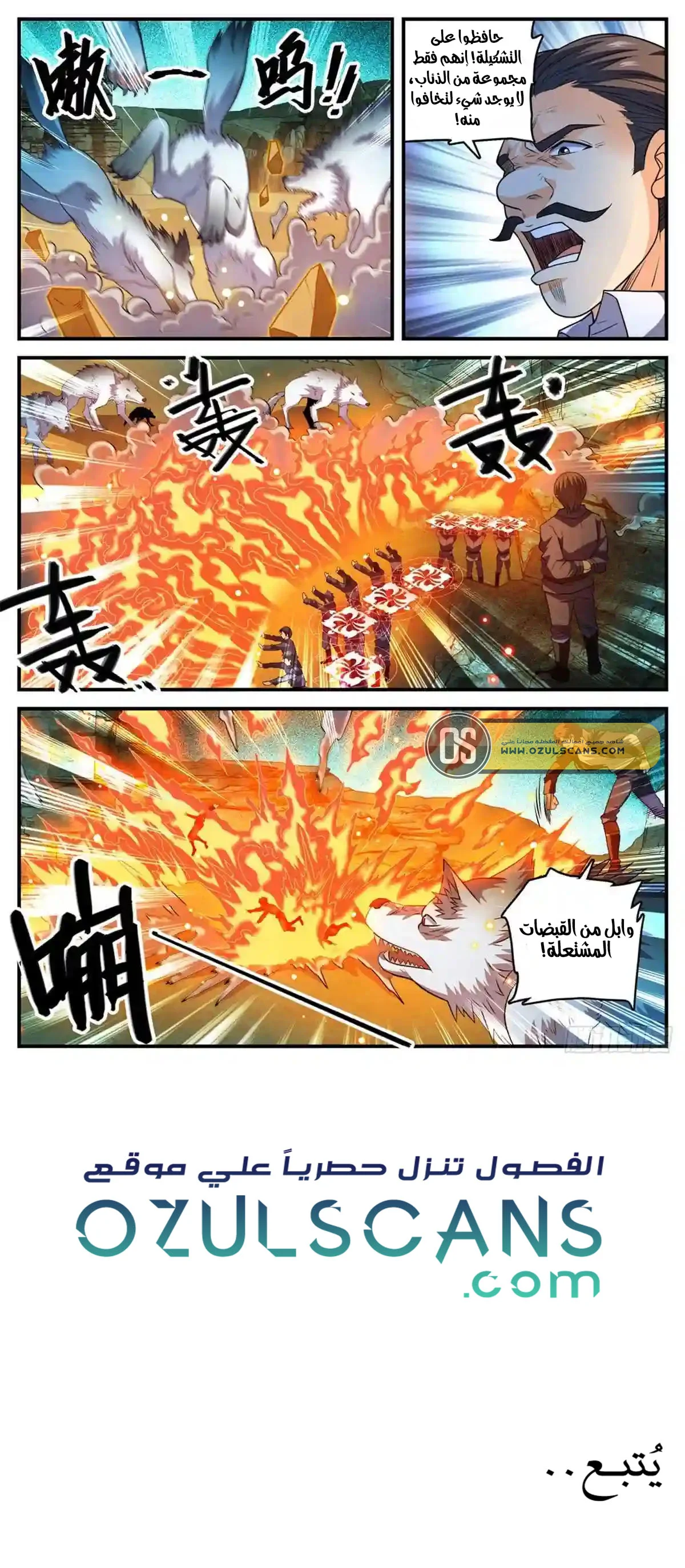 Read Versatile Mage AR Manga Online