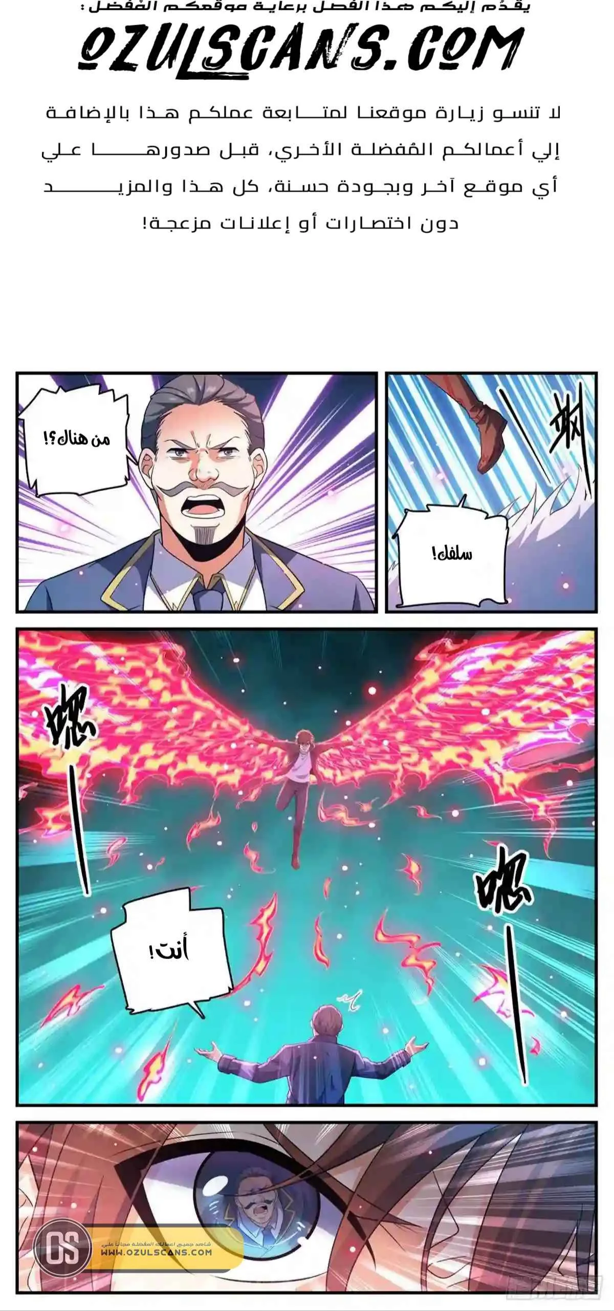 Read Versatile Mage AR Manga Online