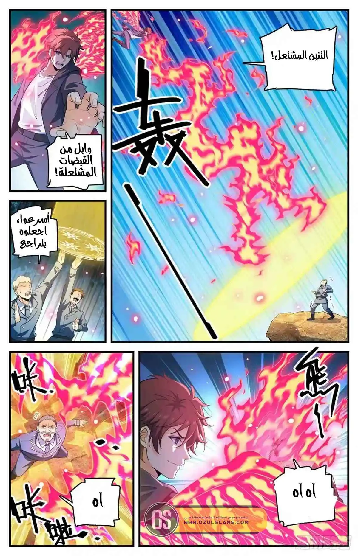 Read Versatile Mage AR Manga Online