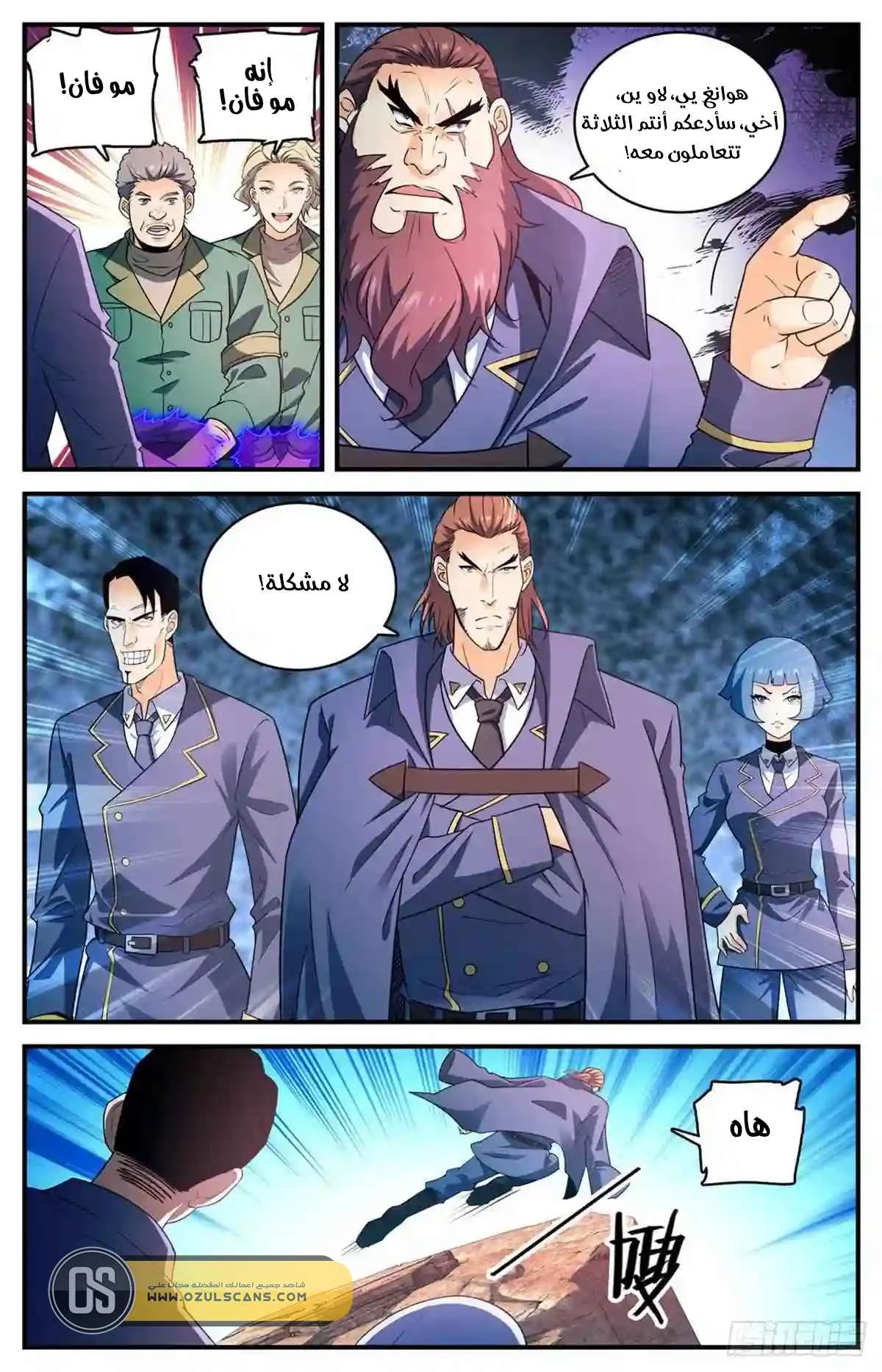 Read Versatile Mage AR Manga Online
