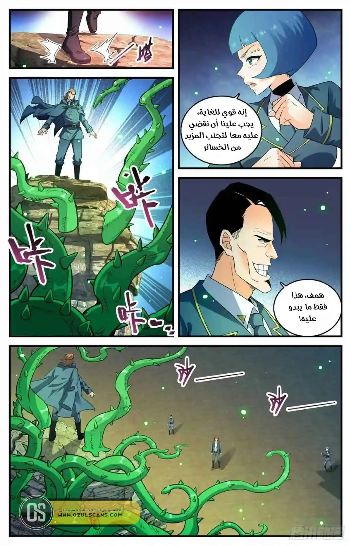 Read Versatile Mage AR Manga Online