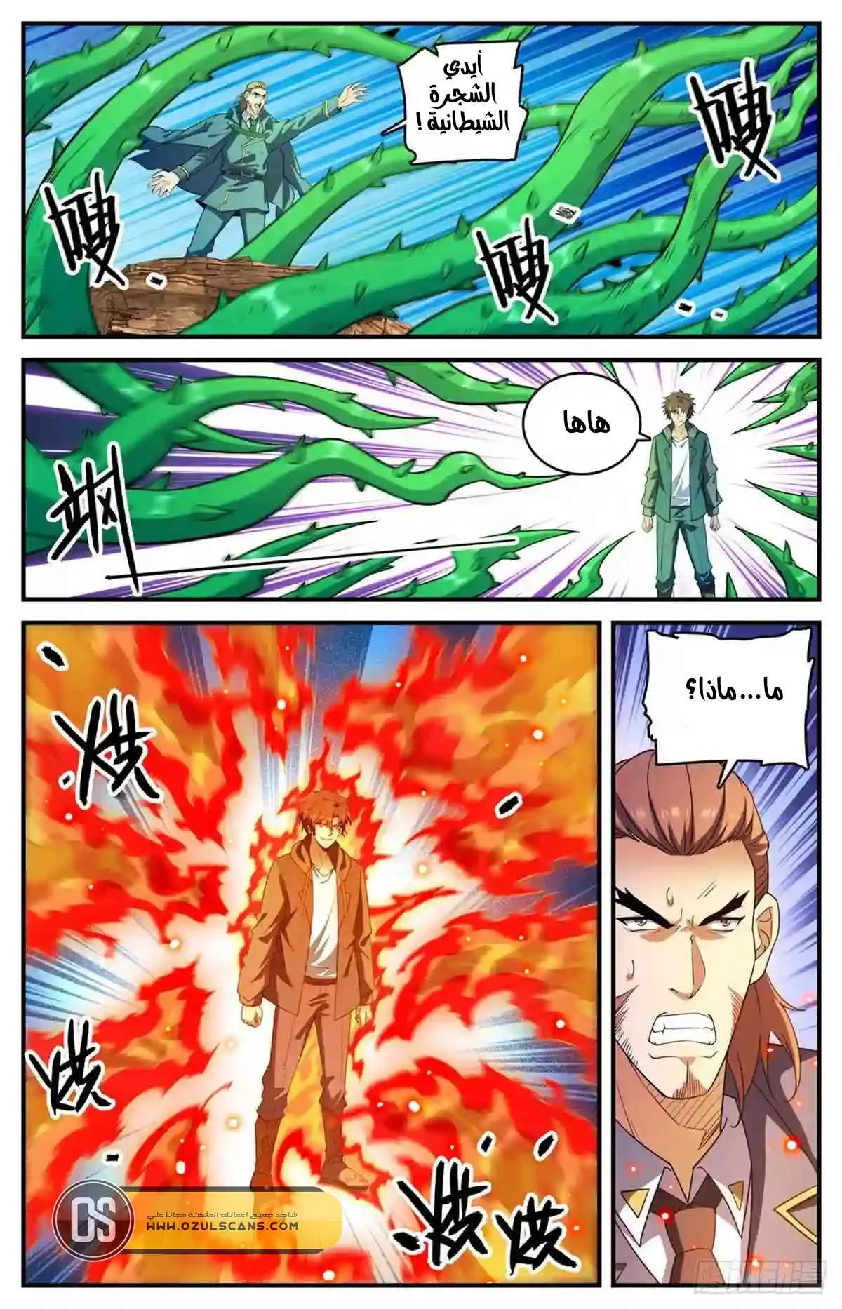 Read Versatile Mage AR Manga Online