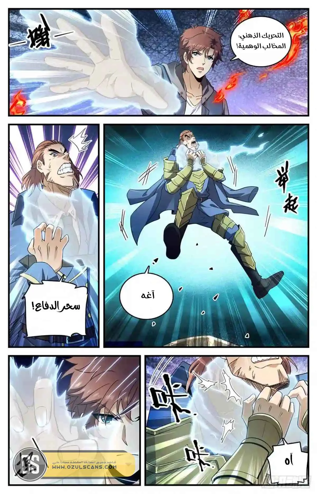 Read Versatile Mage AR Manga Online
