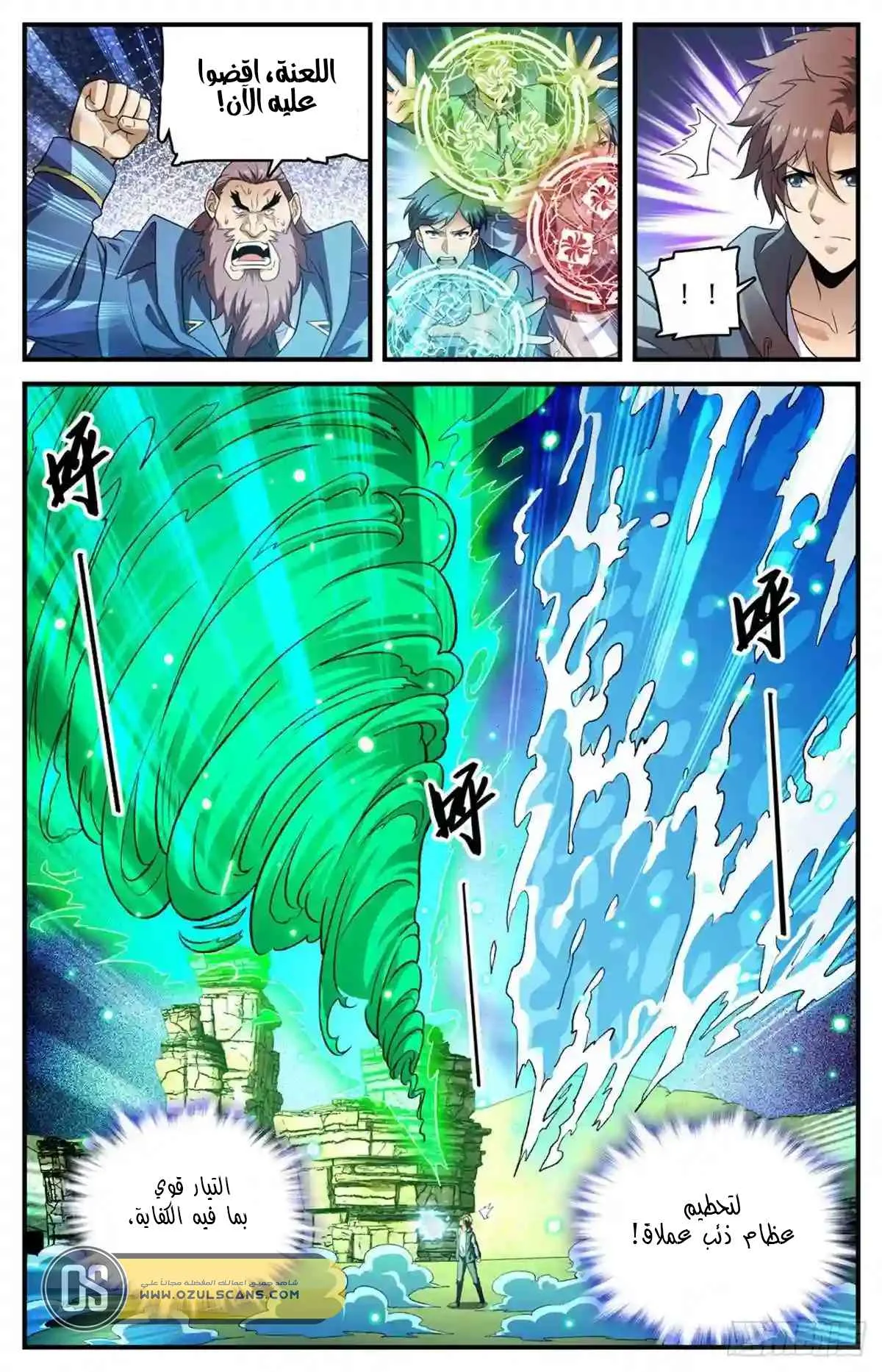 Read Versatile Mage AR Manga Online