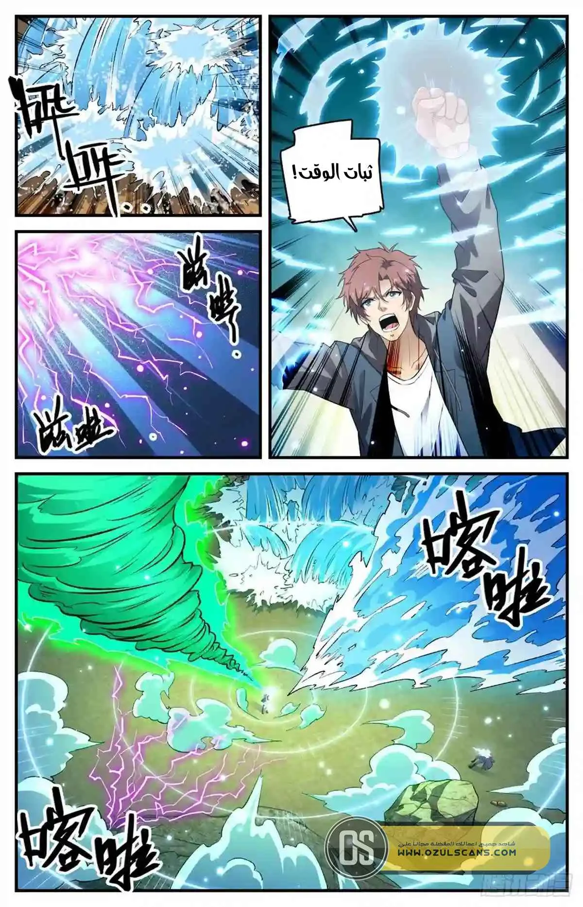 Read Versatile Mage AR Manga Online
