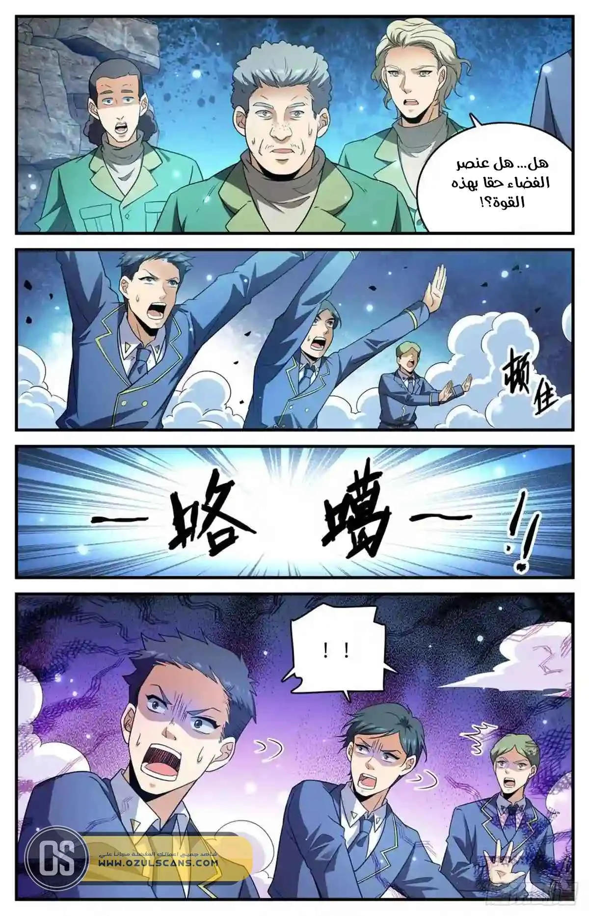 Read Versatile Mage AR Manga Online