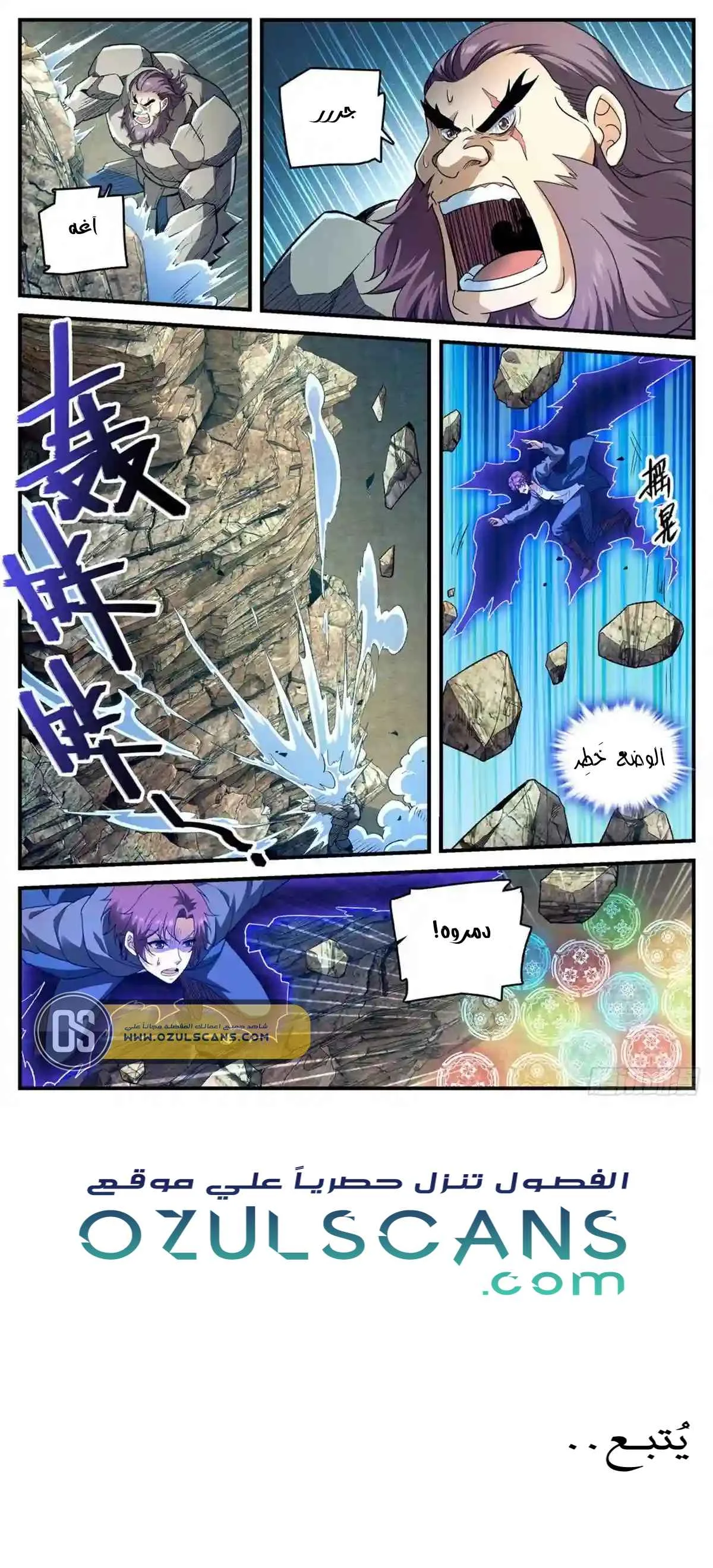 Read Versatile Mage AR Manga Online