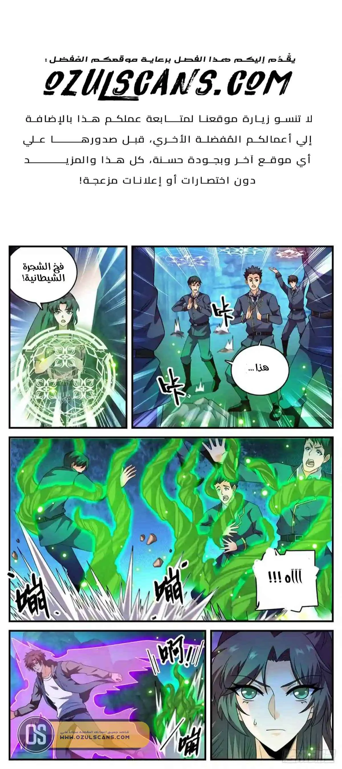Read Versatile Mage AR Manga Online