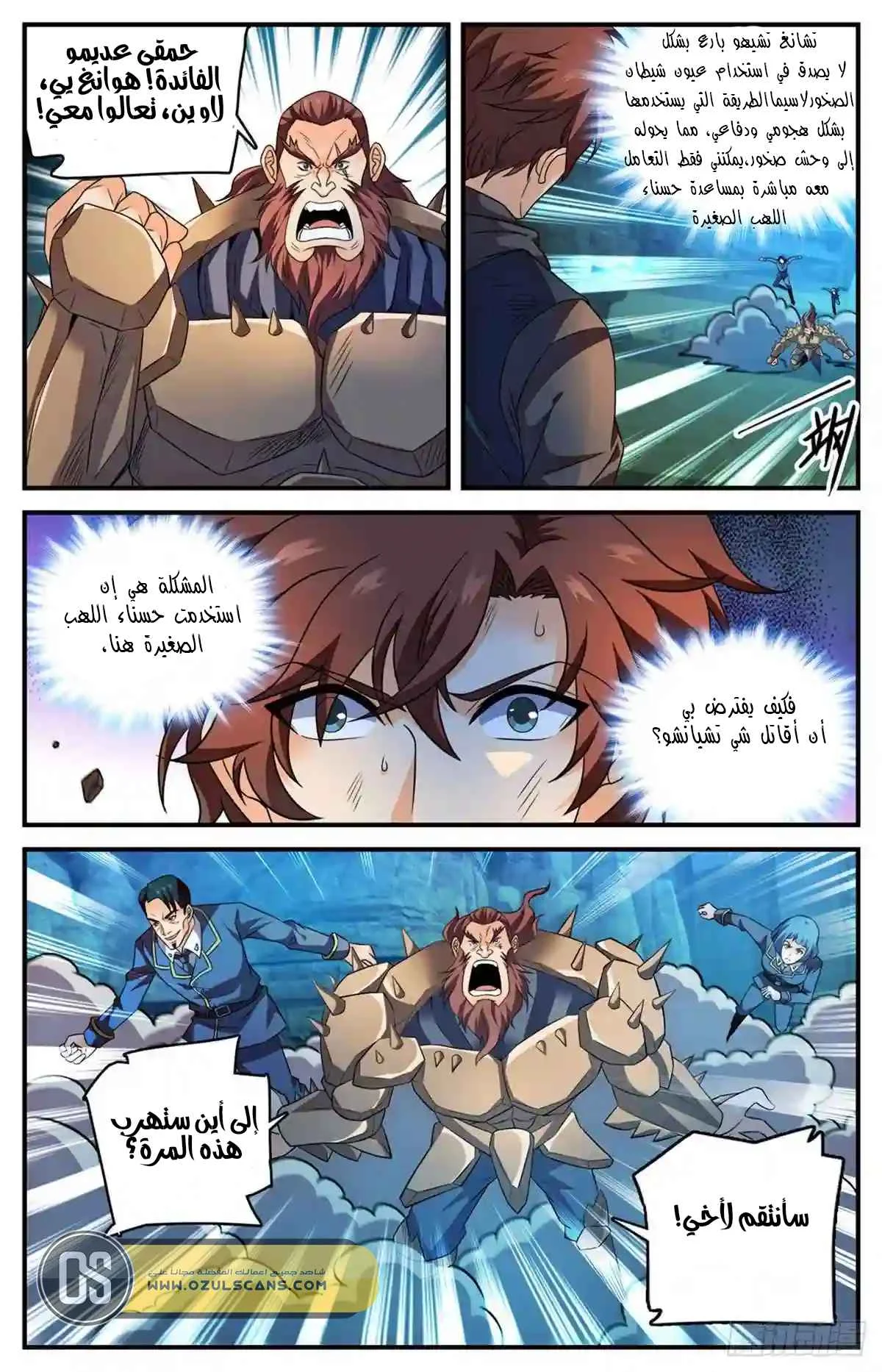 Read Versatile Mage AR Manga Online