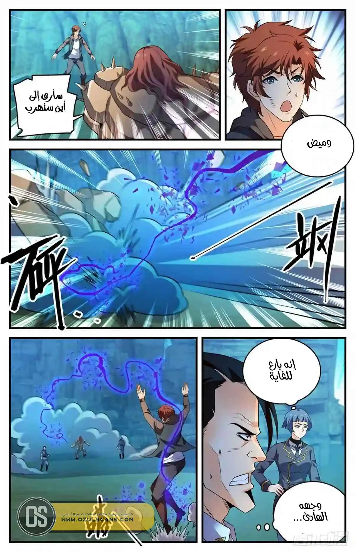 Read Versatile Mage AR Manga Online