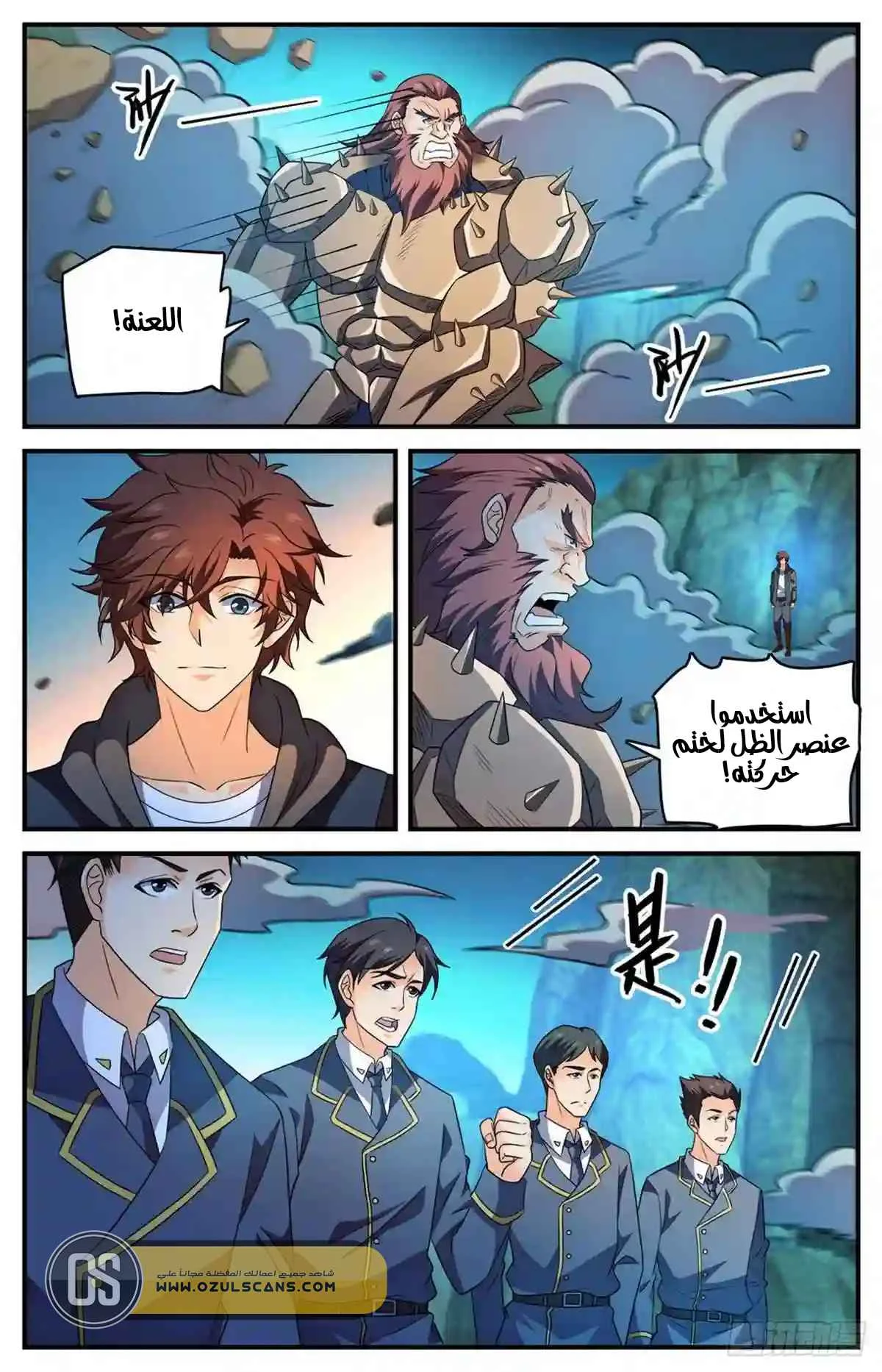 Read Versatile Mage AR Manga Online