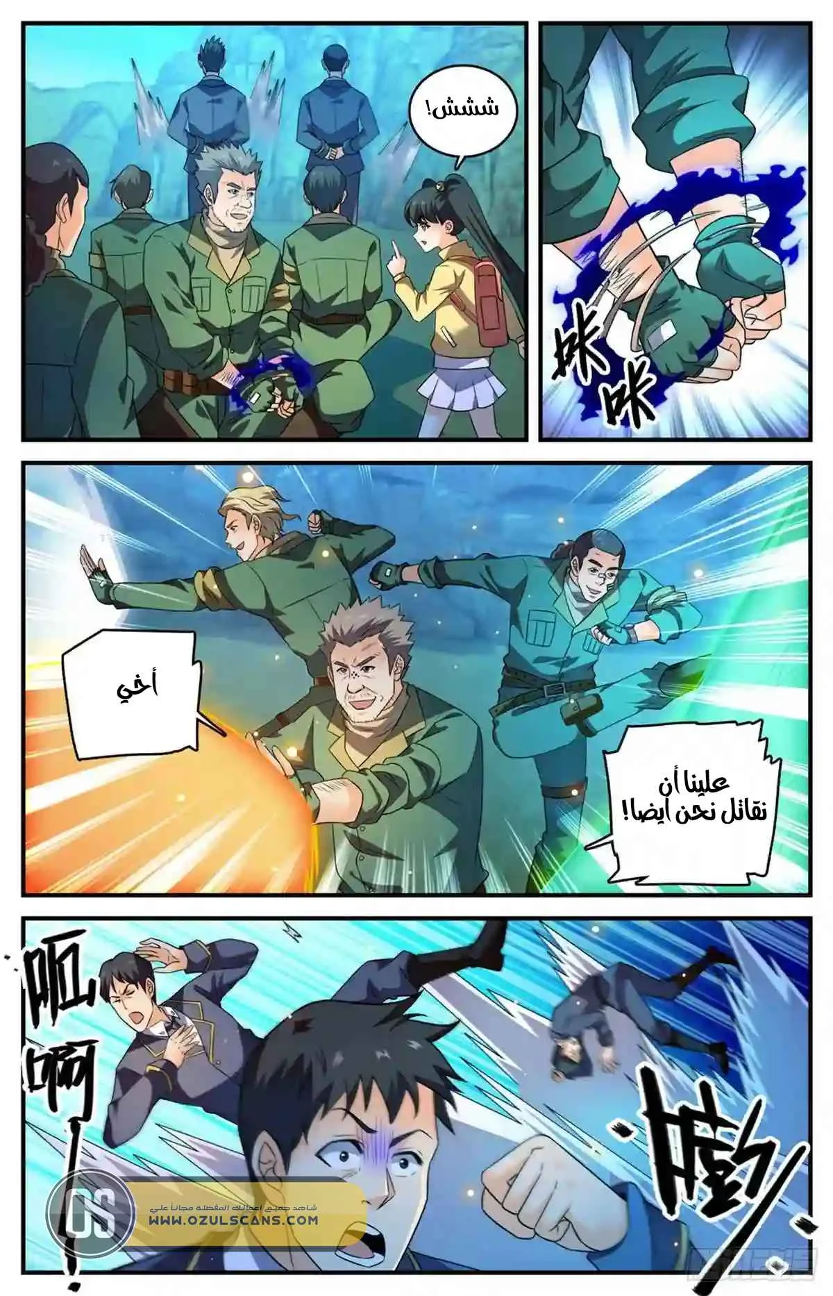 Read Versatile Mage AR Manga Online