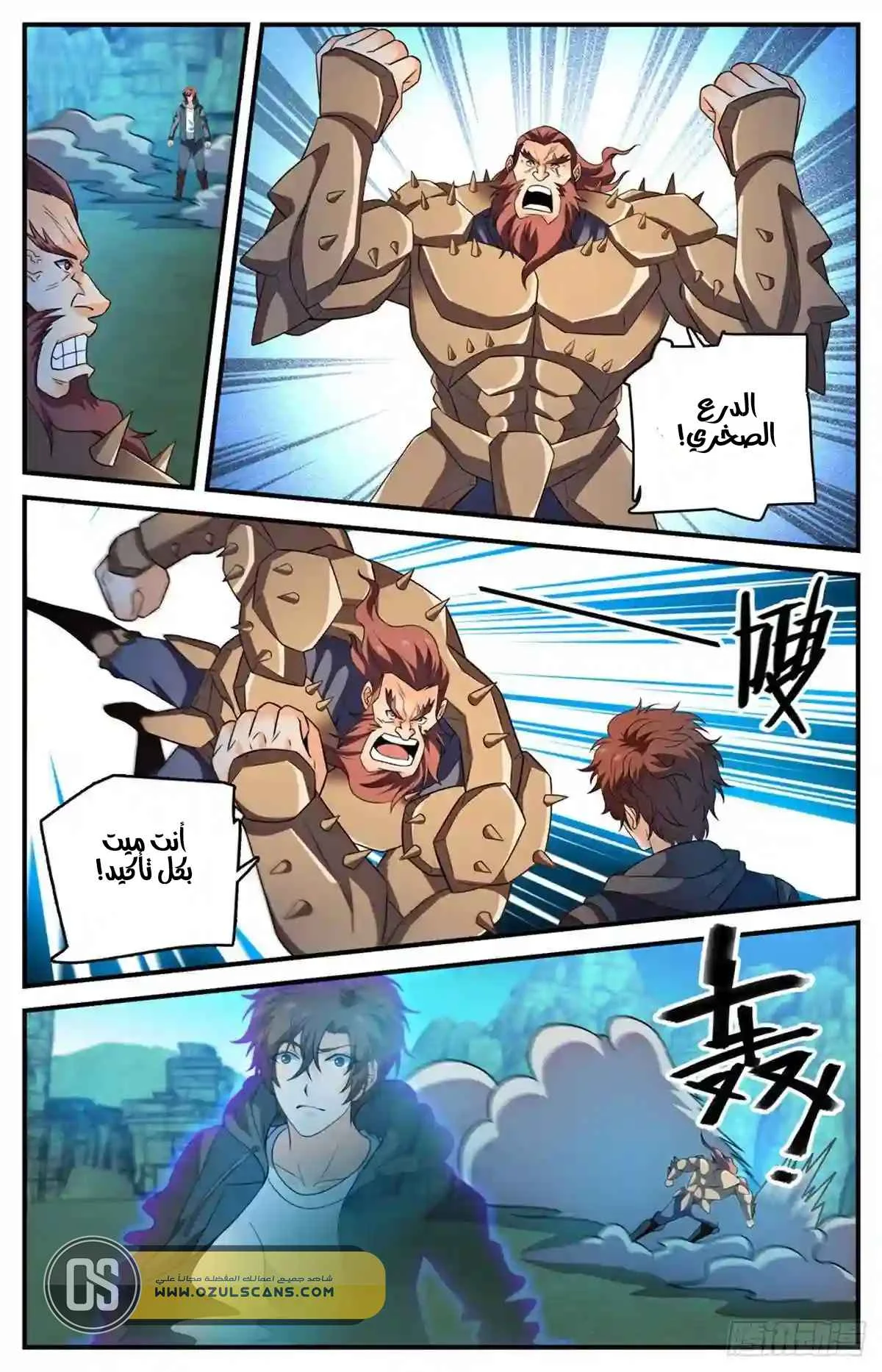 Read Versatile Mage AR Manga Online